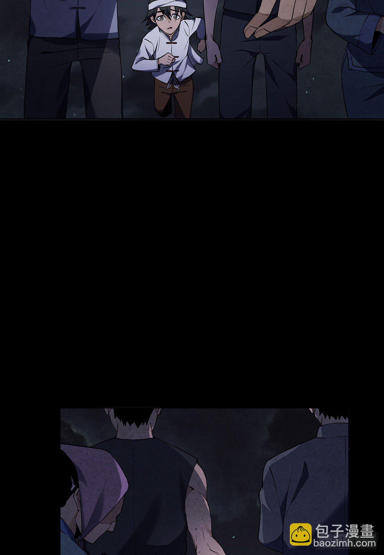 《行走阴阳》请谁进门 第27页