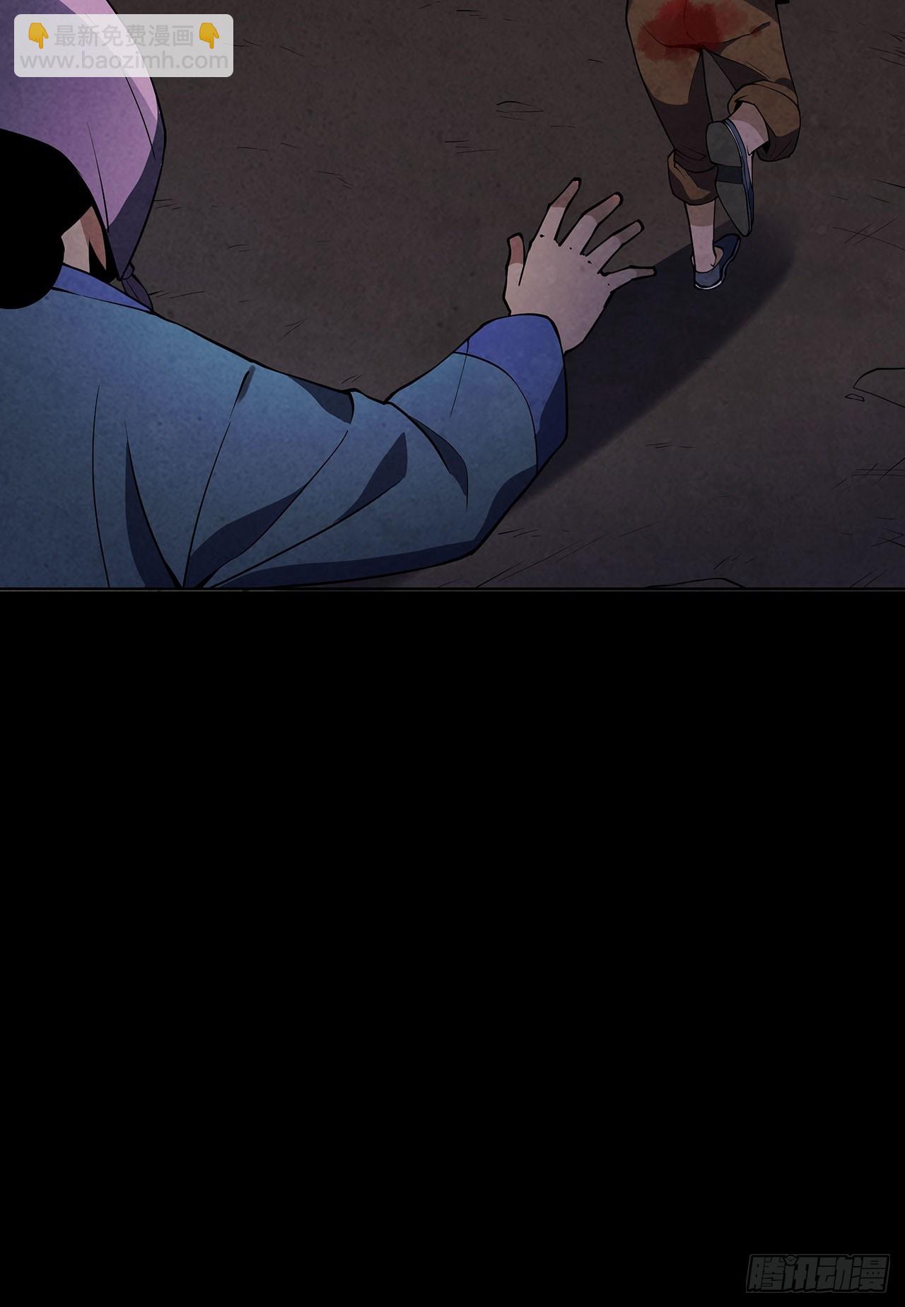 《行走阴阳》请谁进门 第37页