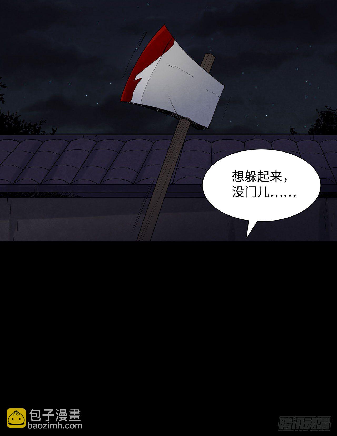 《行走阴阳》请谁进门 第39页