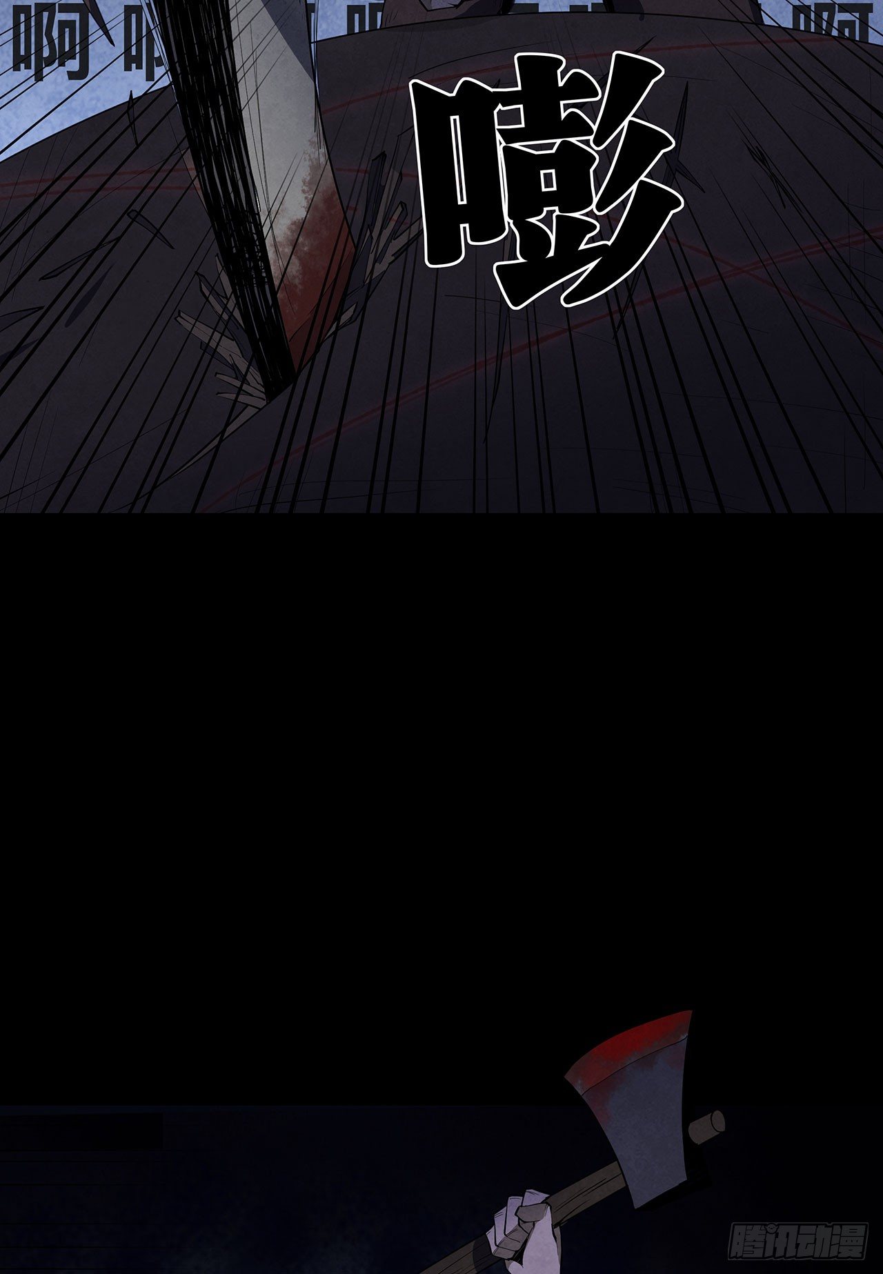 《行走阴阳》请谁进门 第41页