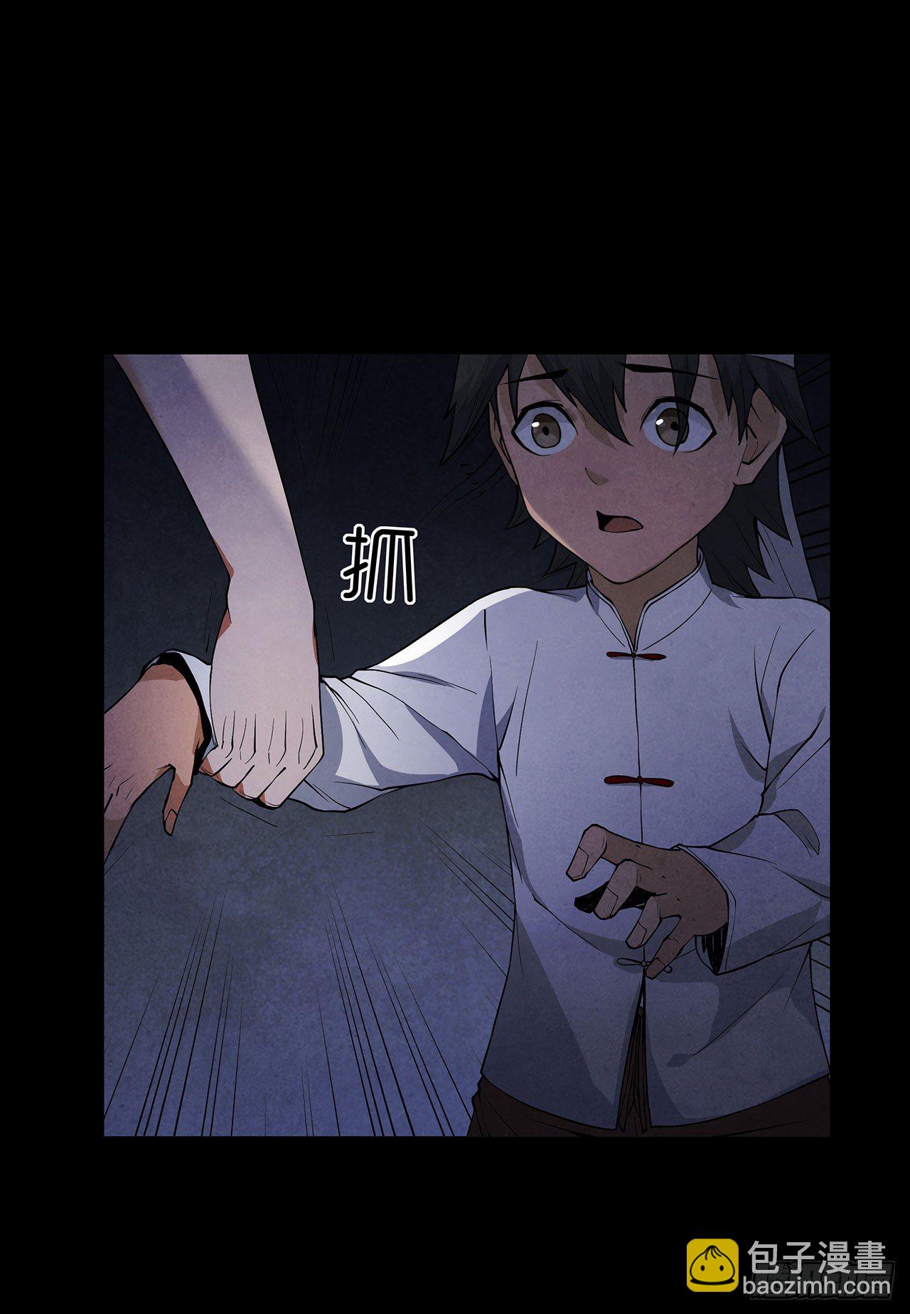 《行走阴阳》请谁进门 第9页