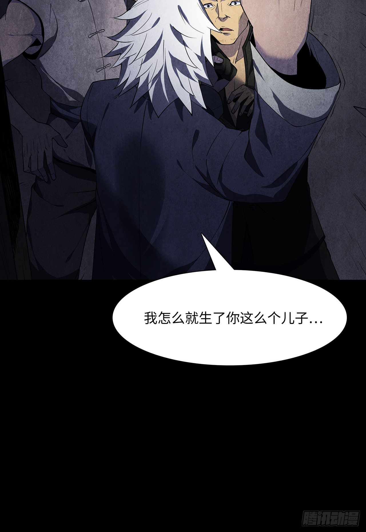 《行走阴阳》尸气吸棺 第15页