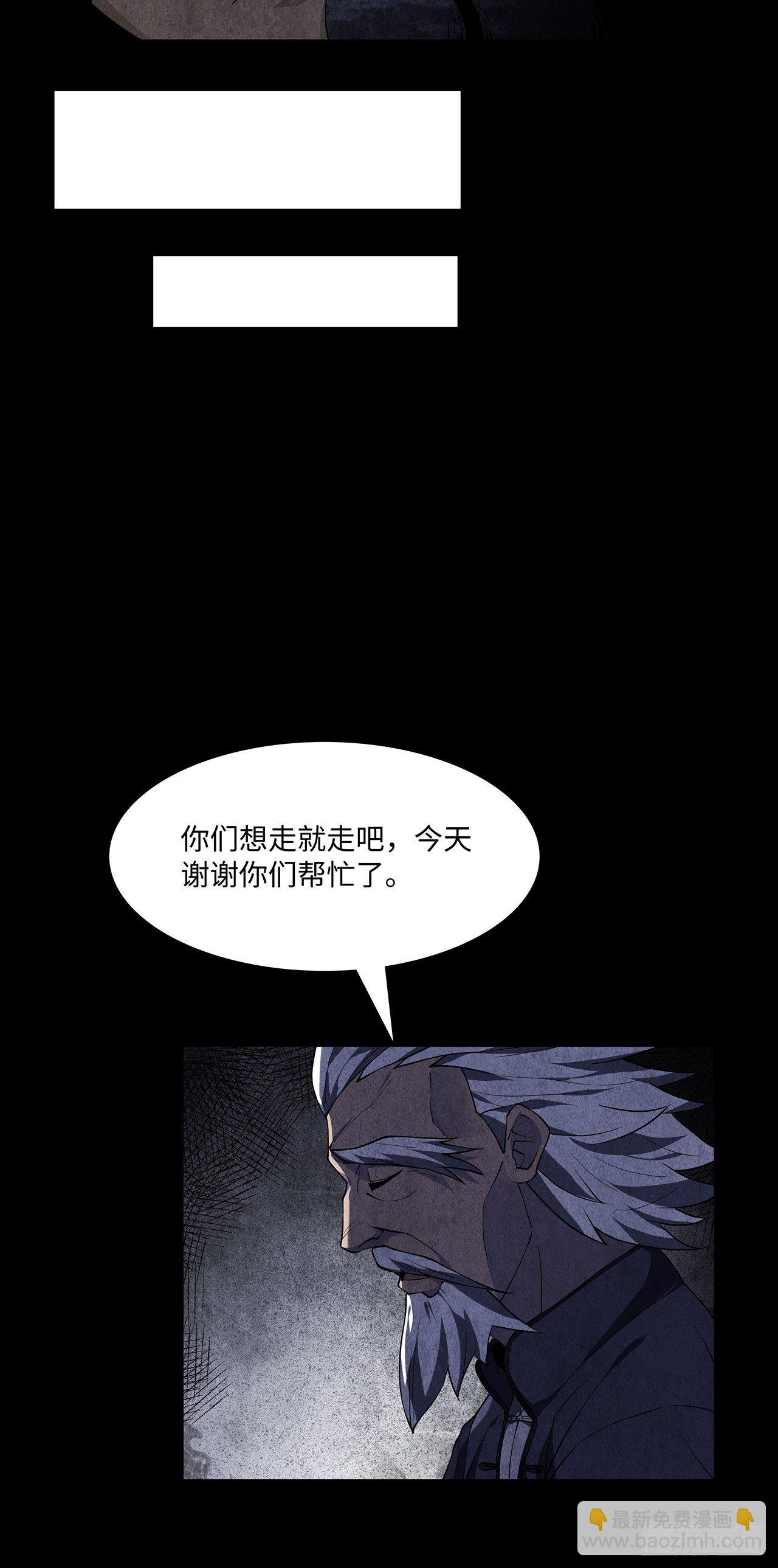 《行走阴阳》尸气吸棺 第21页