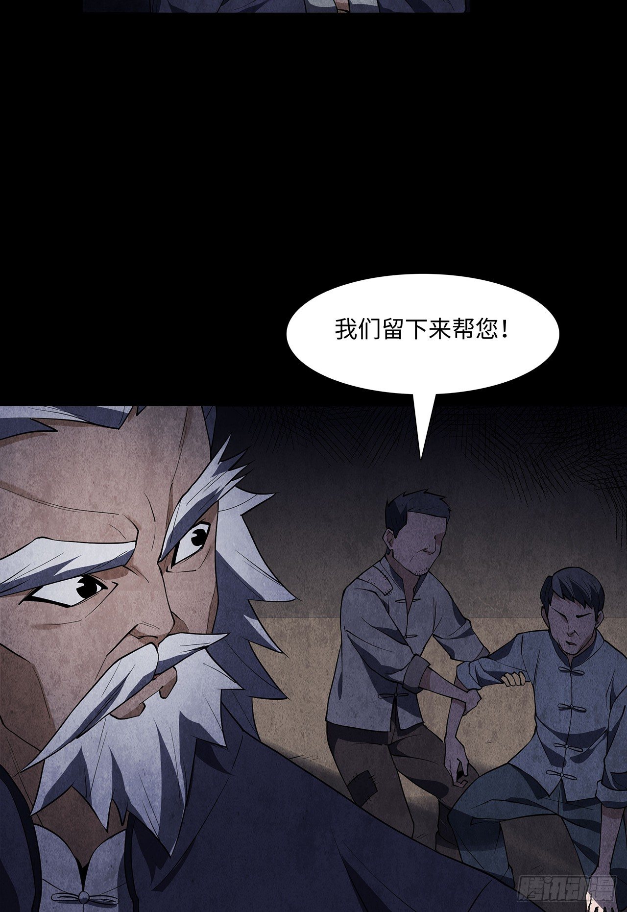 《行走阴阳》尸气吸棺 第25页