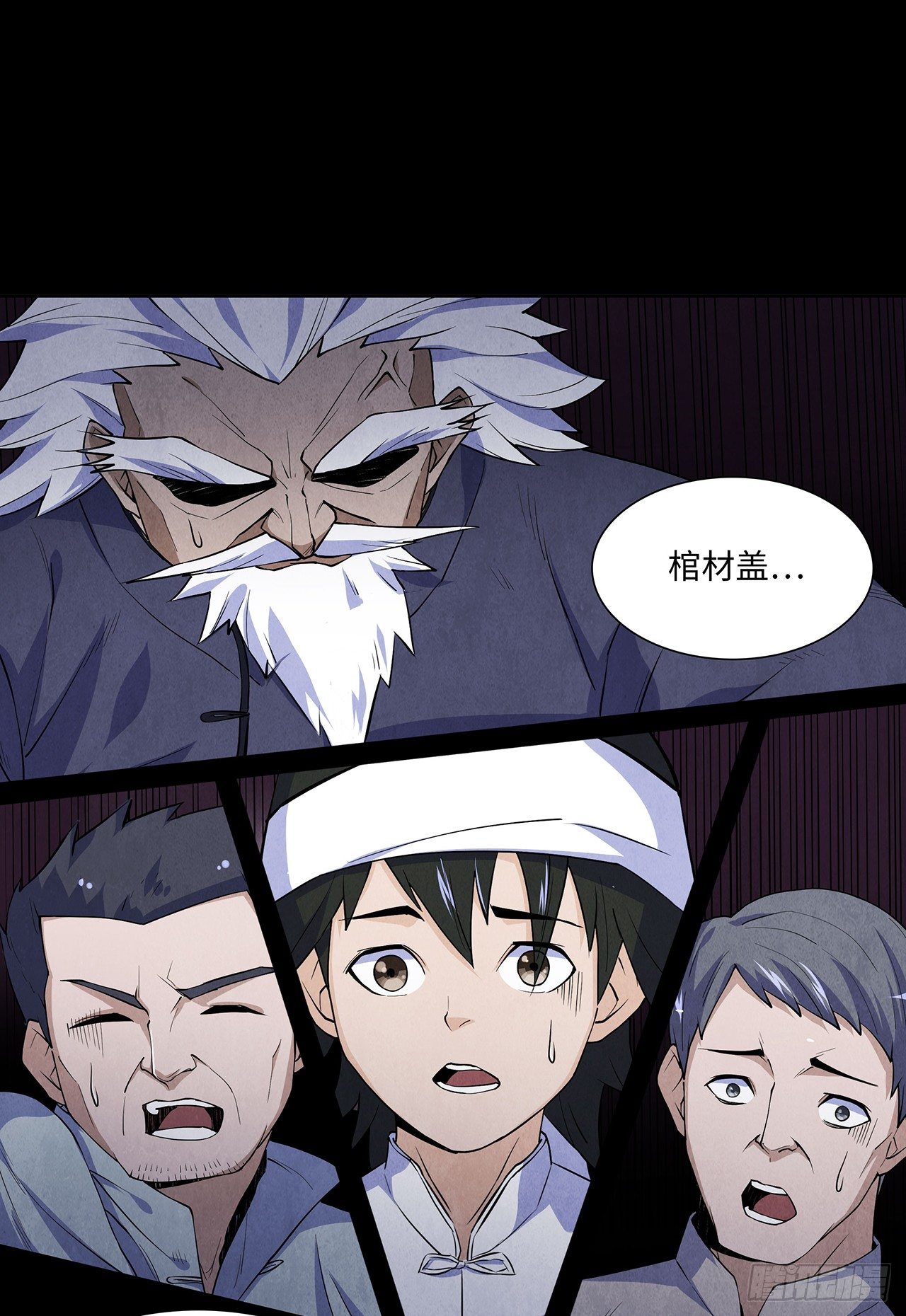 《行走阴阳》尸气吸棺 第34页