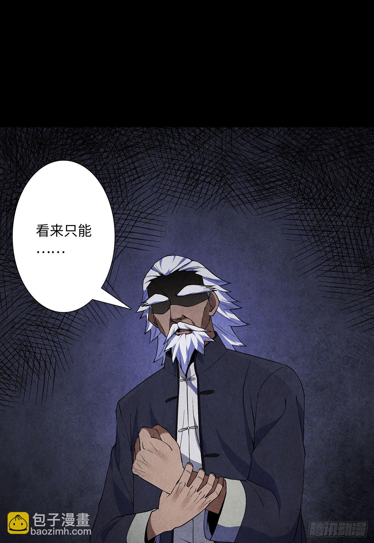 《行走阴阳》尸气吸棺 第38页