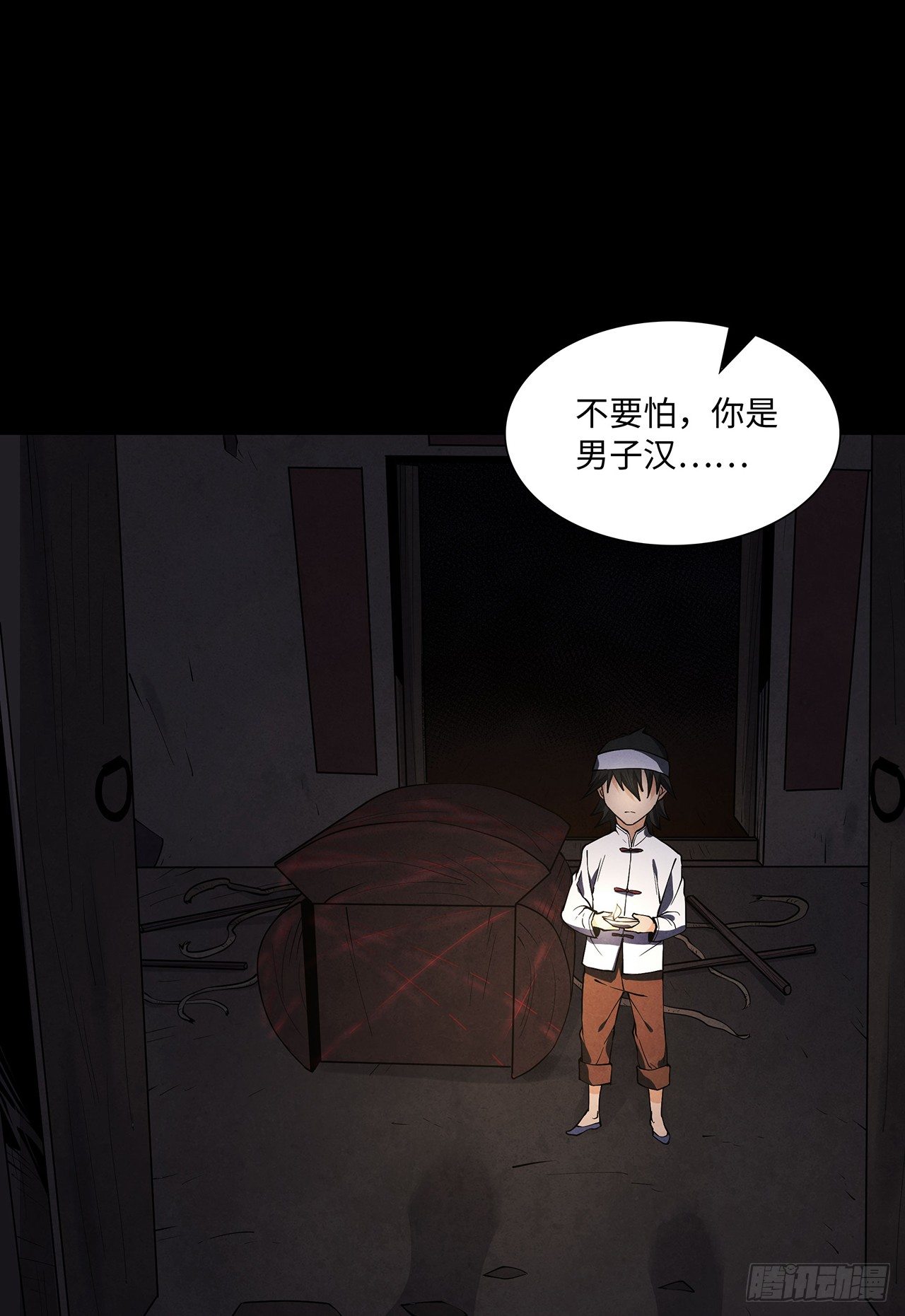 《行走阴阳》尸气吸棺 第42页