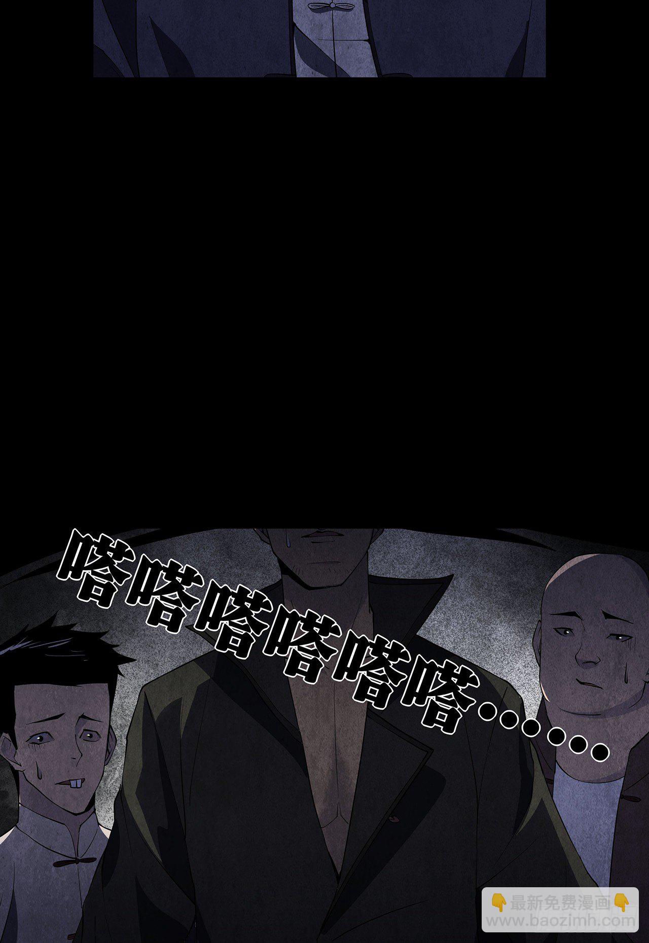 《行走阴阳》尸气吸棺 第4页