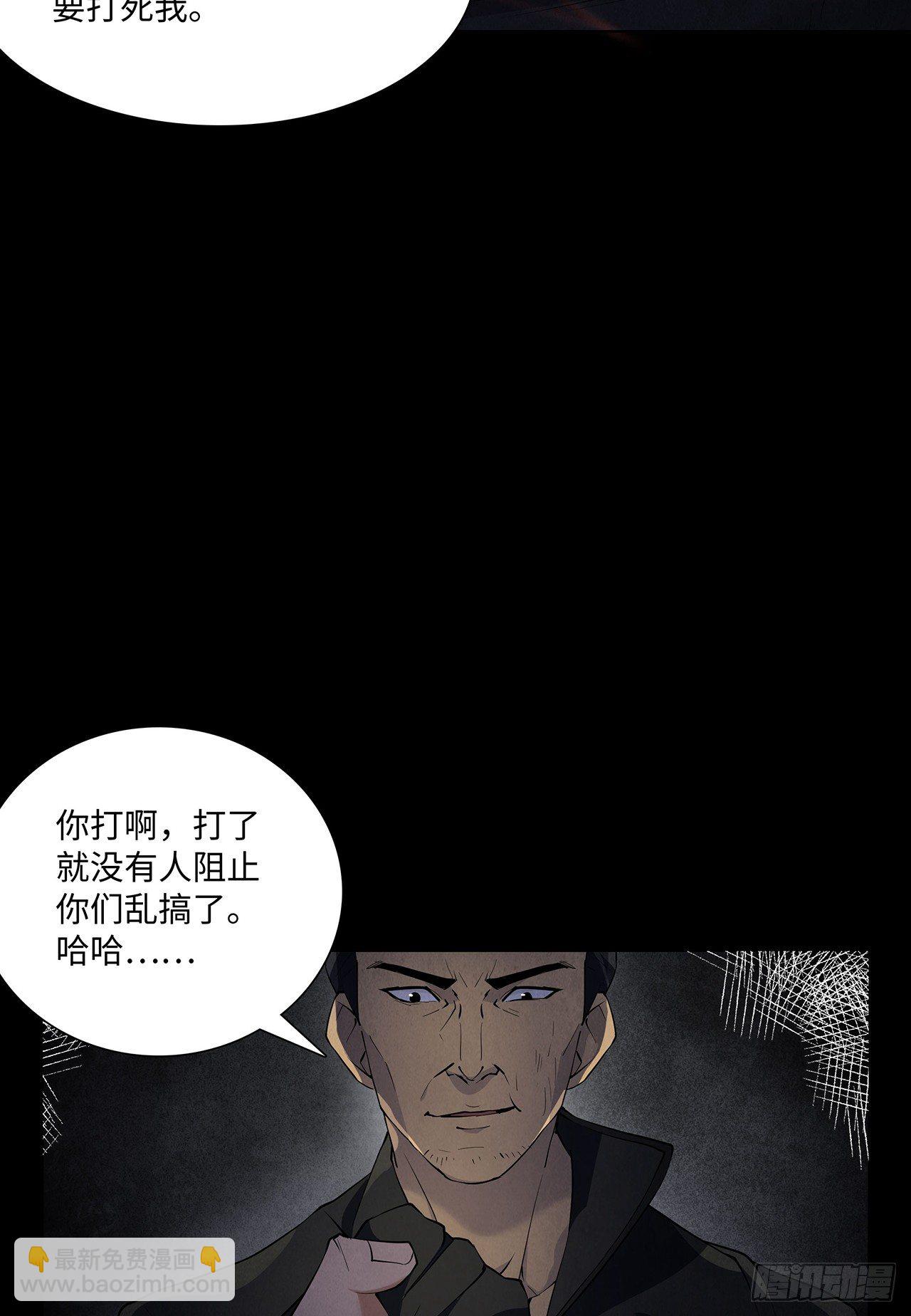 《行走阴阳》尸气吸棺 第9页
