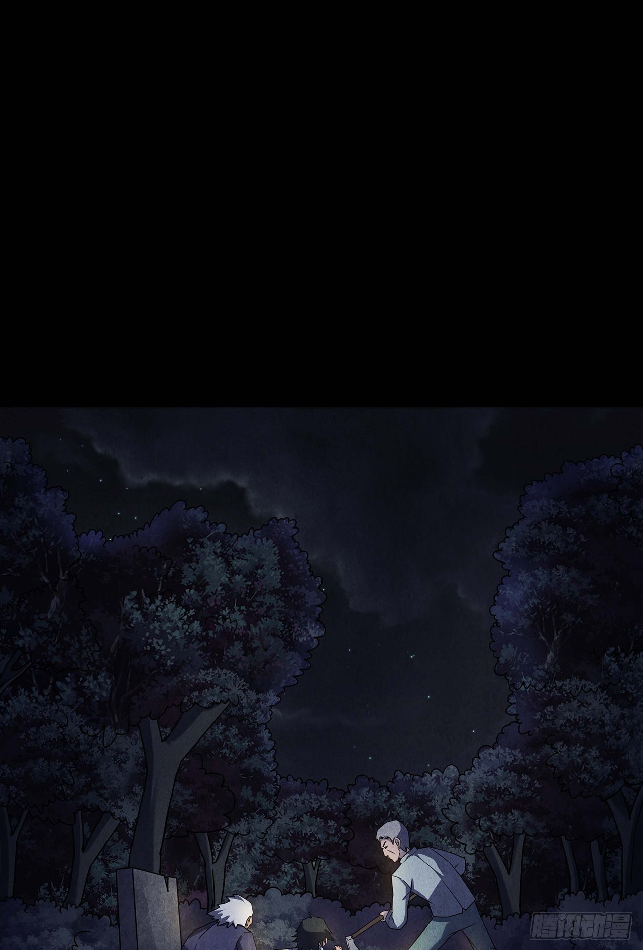 《行走阴阳》黄土沁血 第13页