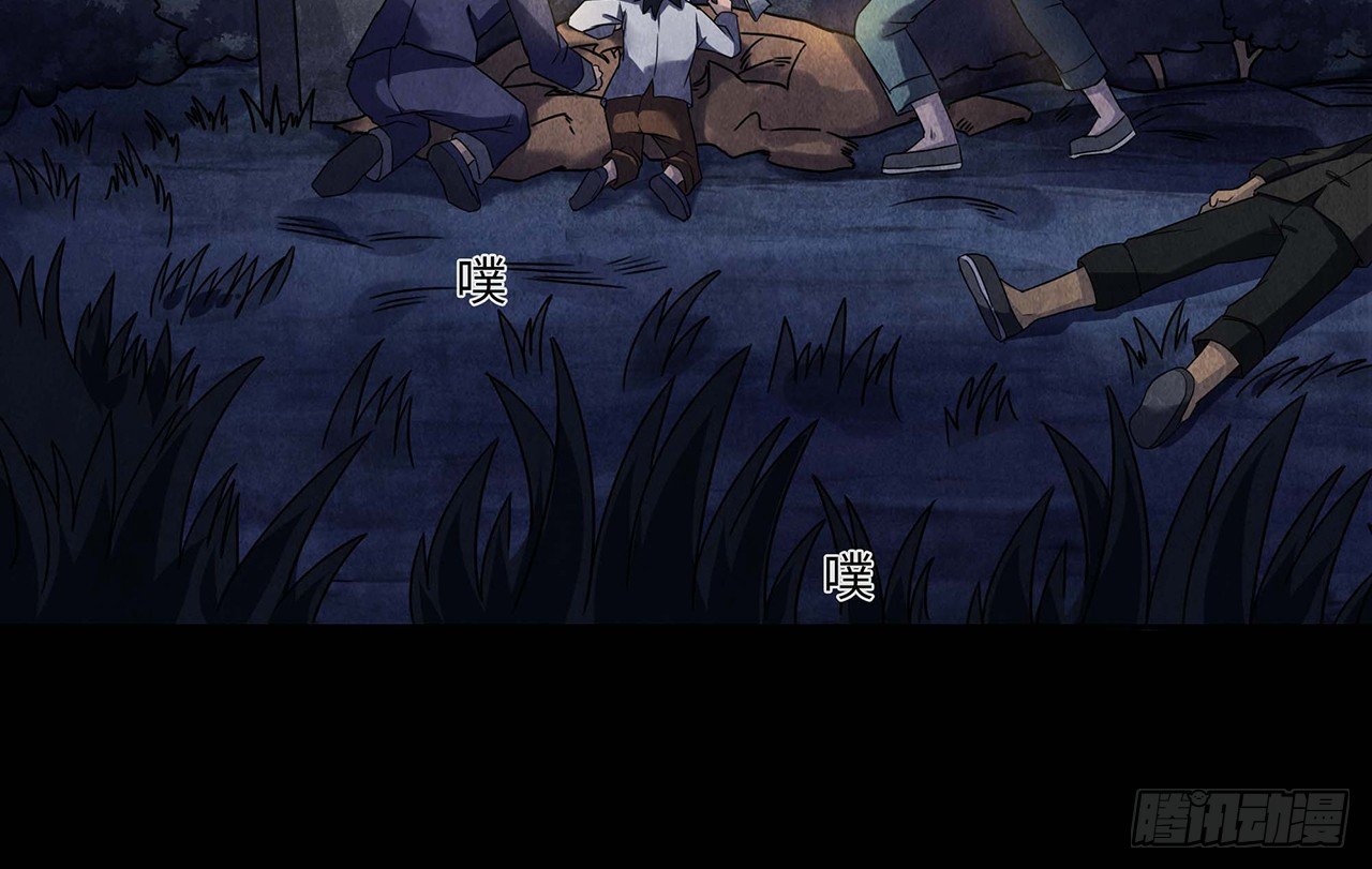 《行走阴阳》黄土沁血 第14页