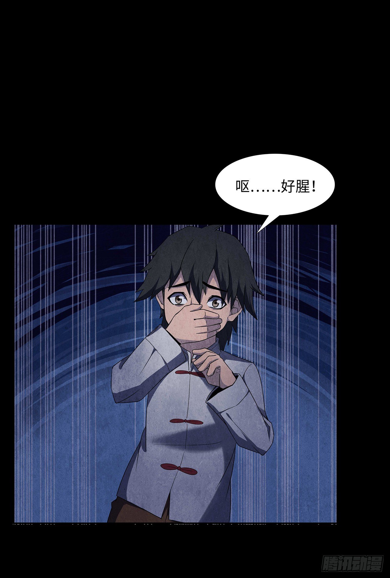 《行走阴阳》黄土沁血 第17页