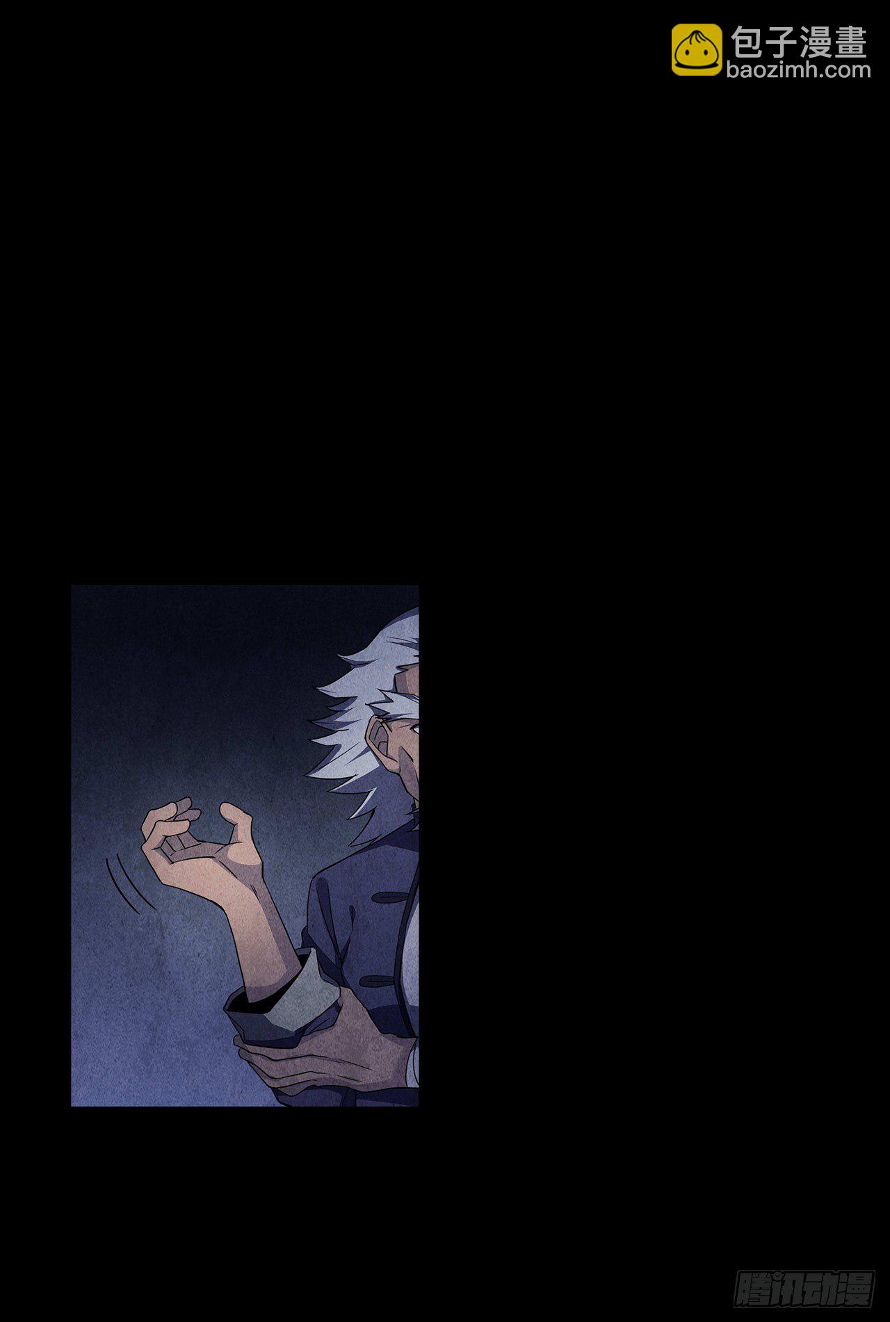 《行走阴阳》黄土沁血 第18页