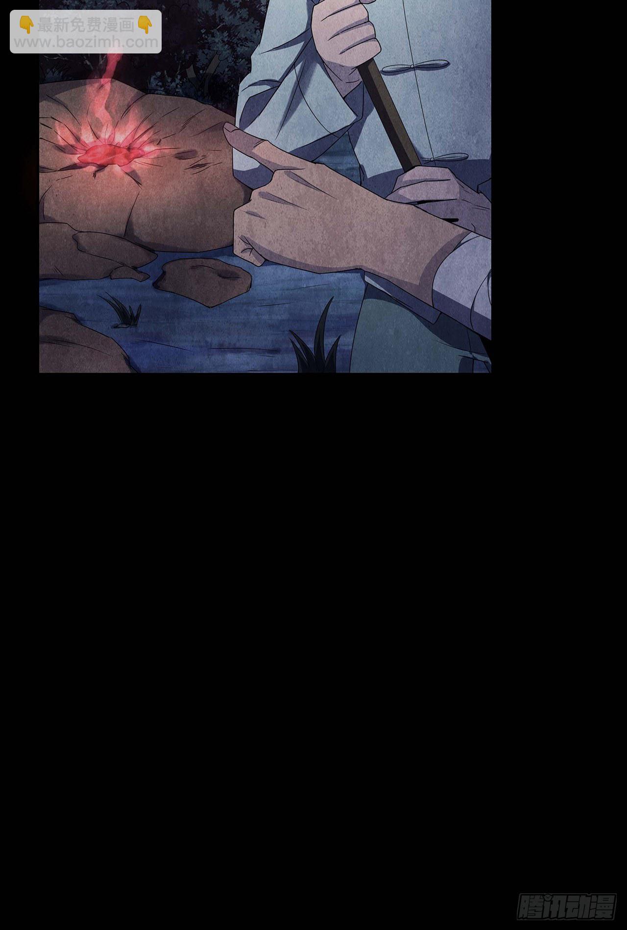 《行走阴阳》黄土沁血 第28页