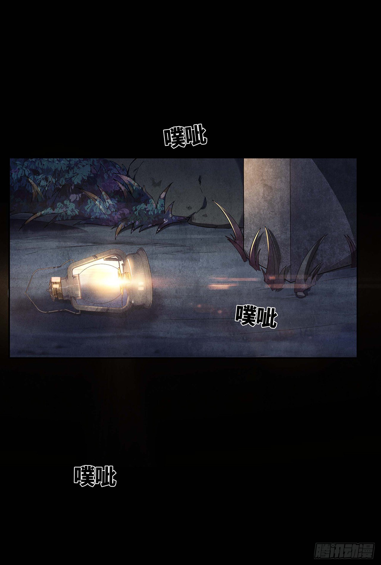 《行走阴阳》黄土沁血 第2页