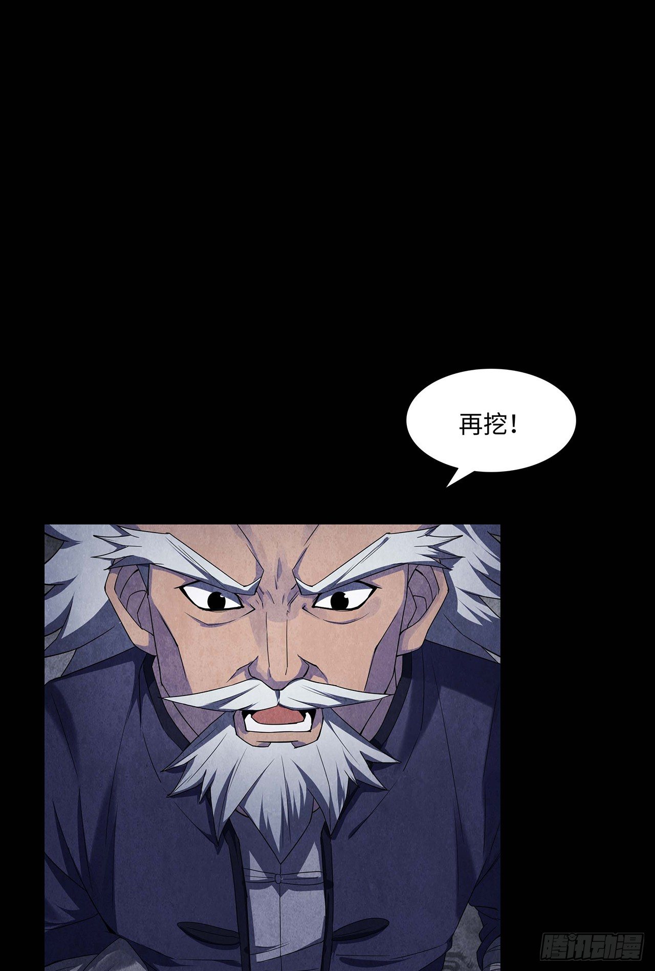 《行走阴阳》黄土沁血 第31页