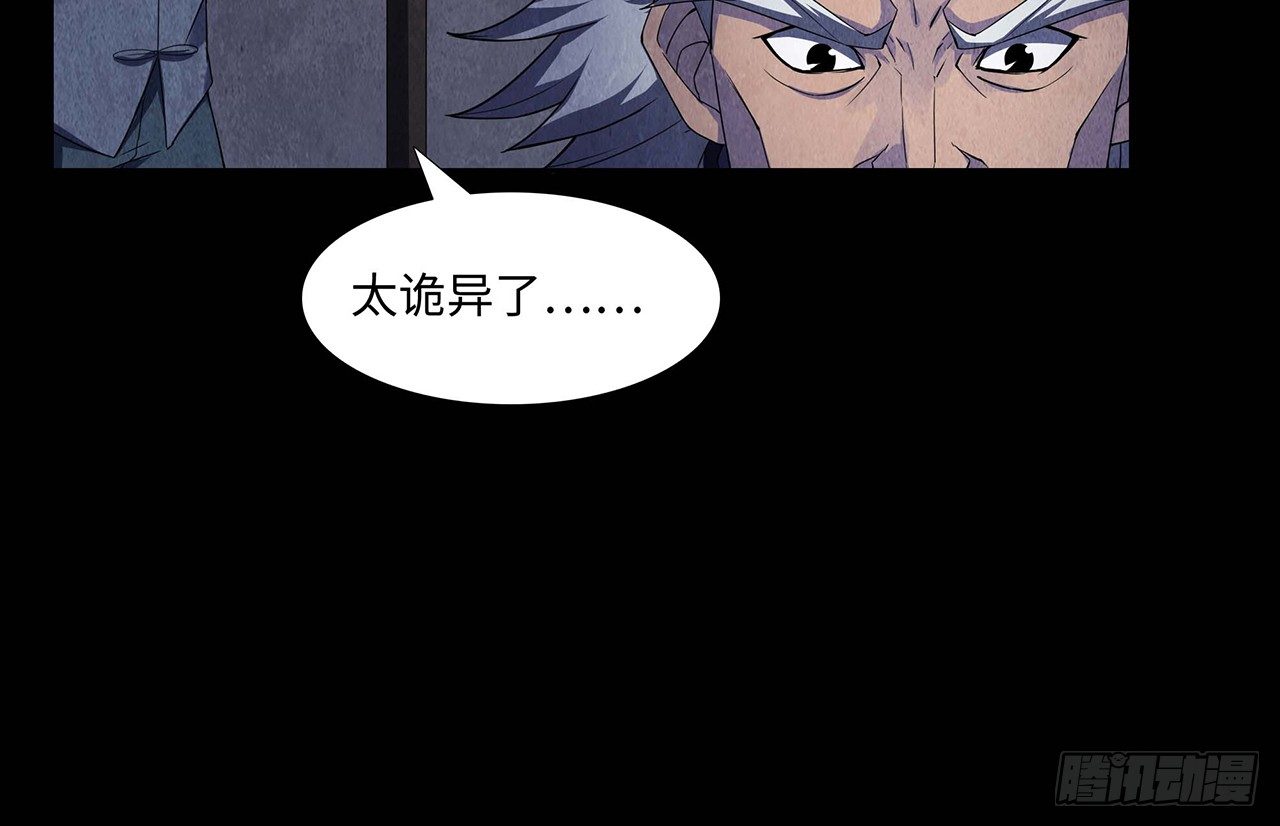 《行走阴阳》黄土沁血 第36页