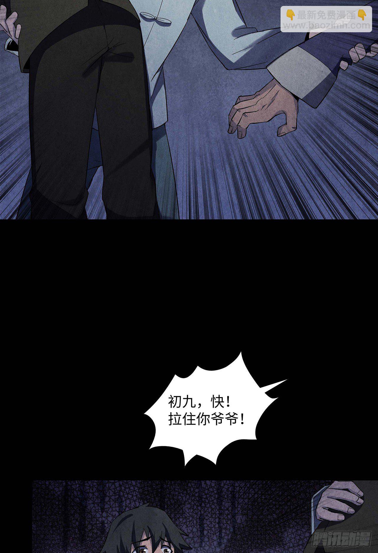 《行走阴阳》黄土沁血 第7页