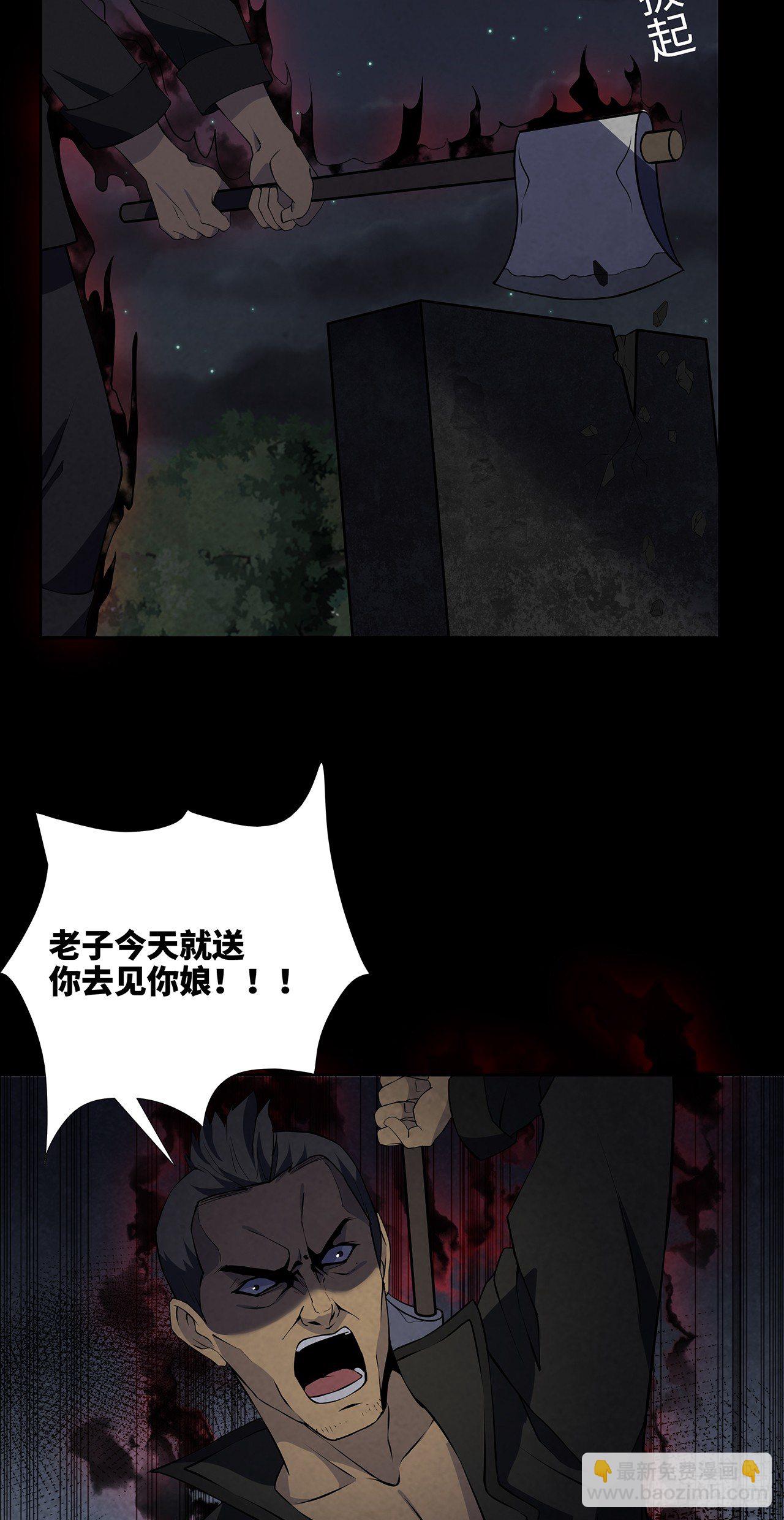 《行走阴阳》三道影子 第23页
