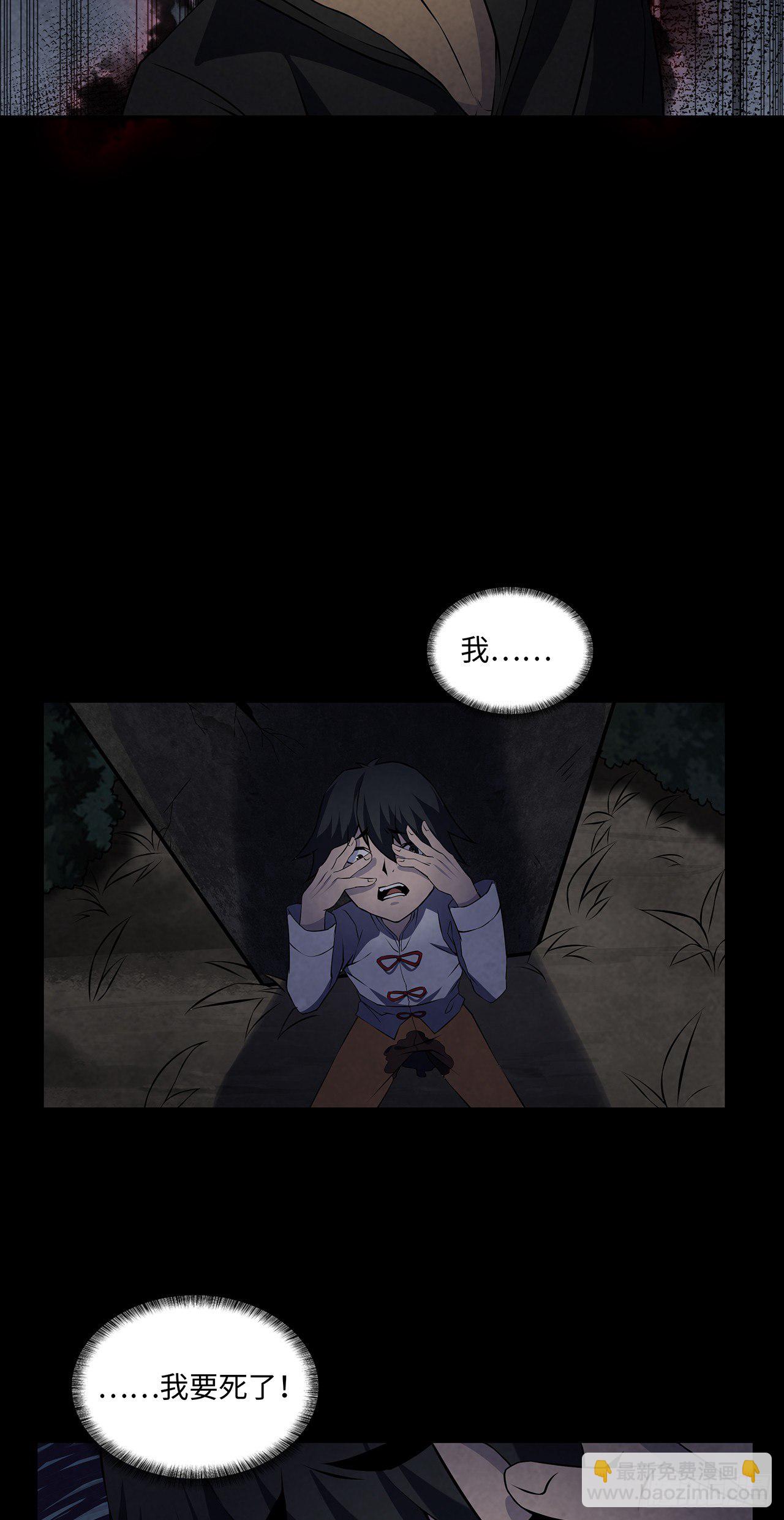 《行走阴阳》三道影子 第24页
