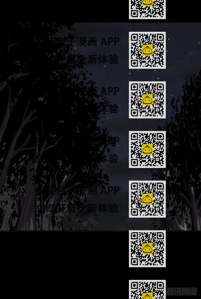 《行走阴阳》三道影子 第2页