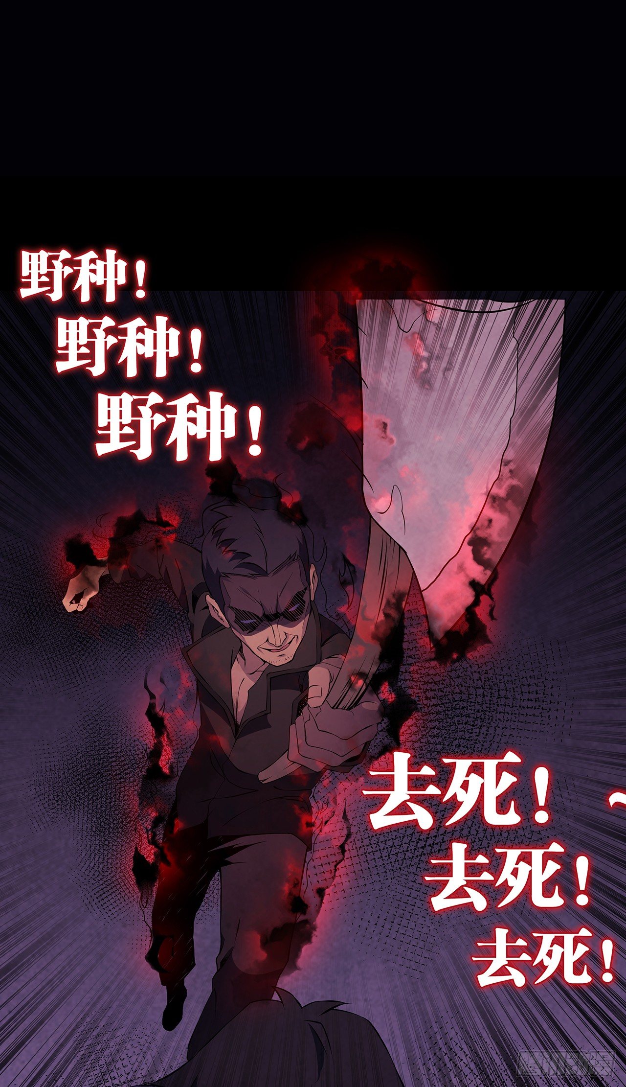 《行走阴阳》三道影子 第30页