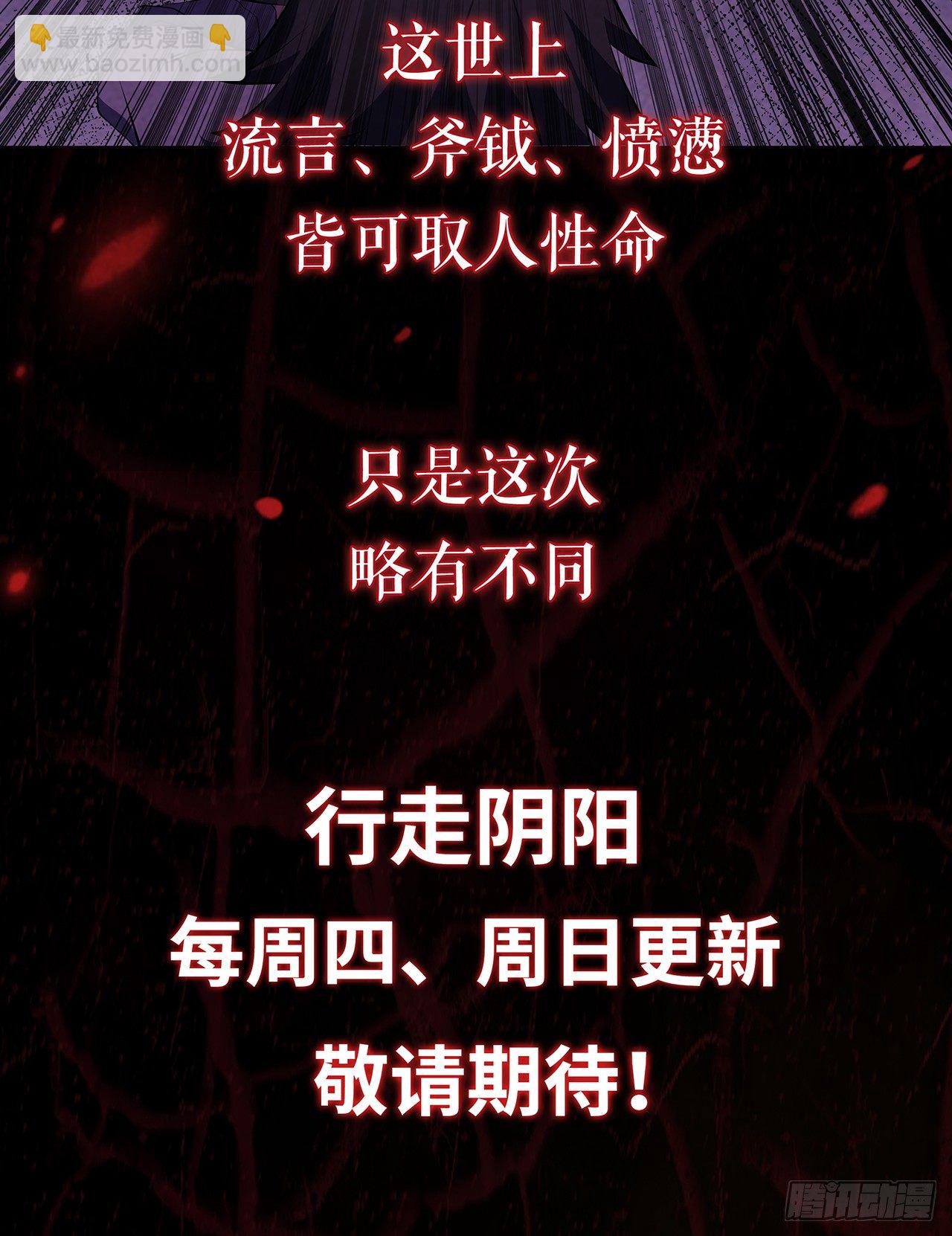 《行走阴阳》三道影子 第31页