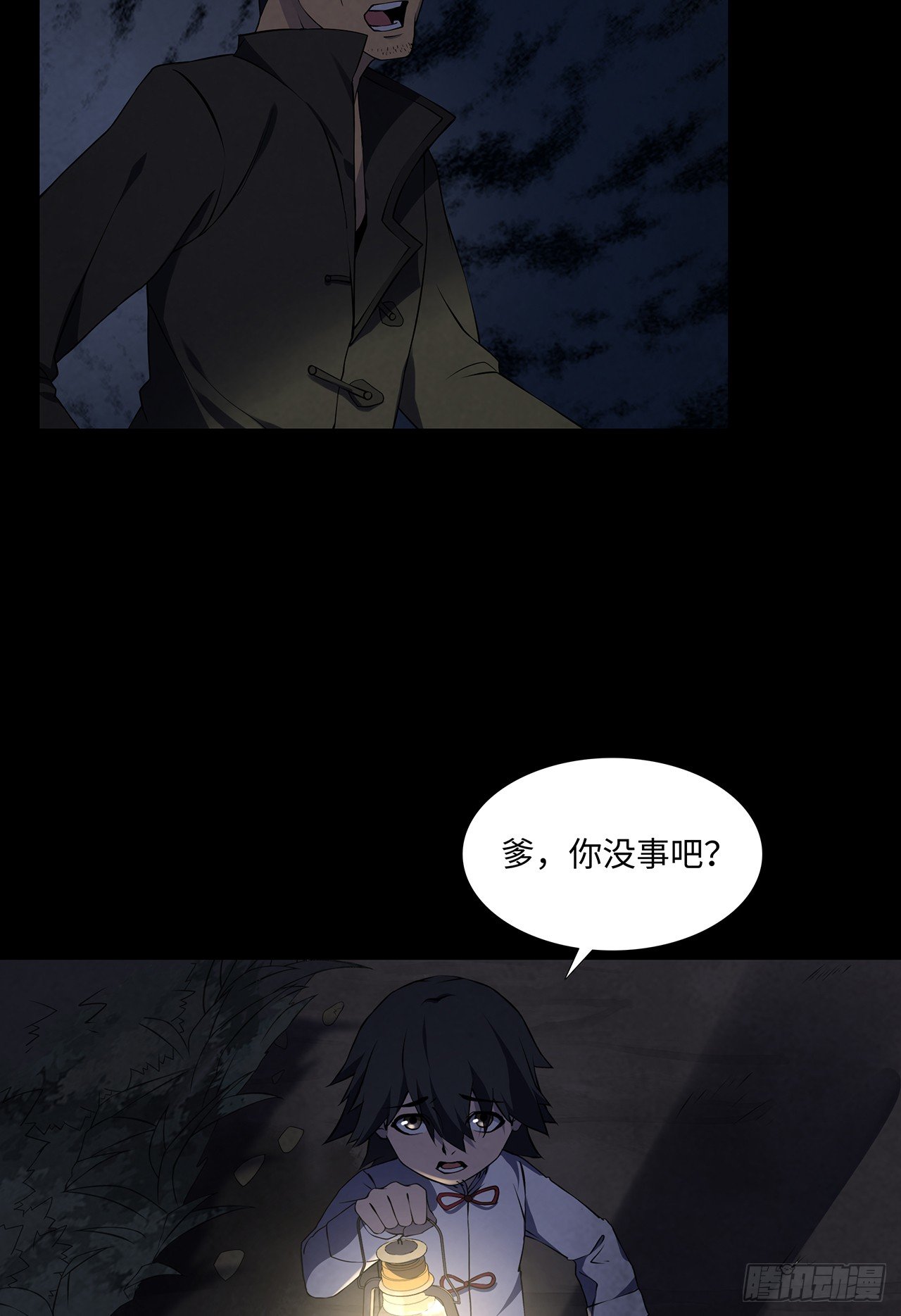《行走阴阳》三道影子 第7页