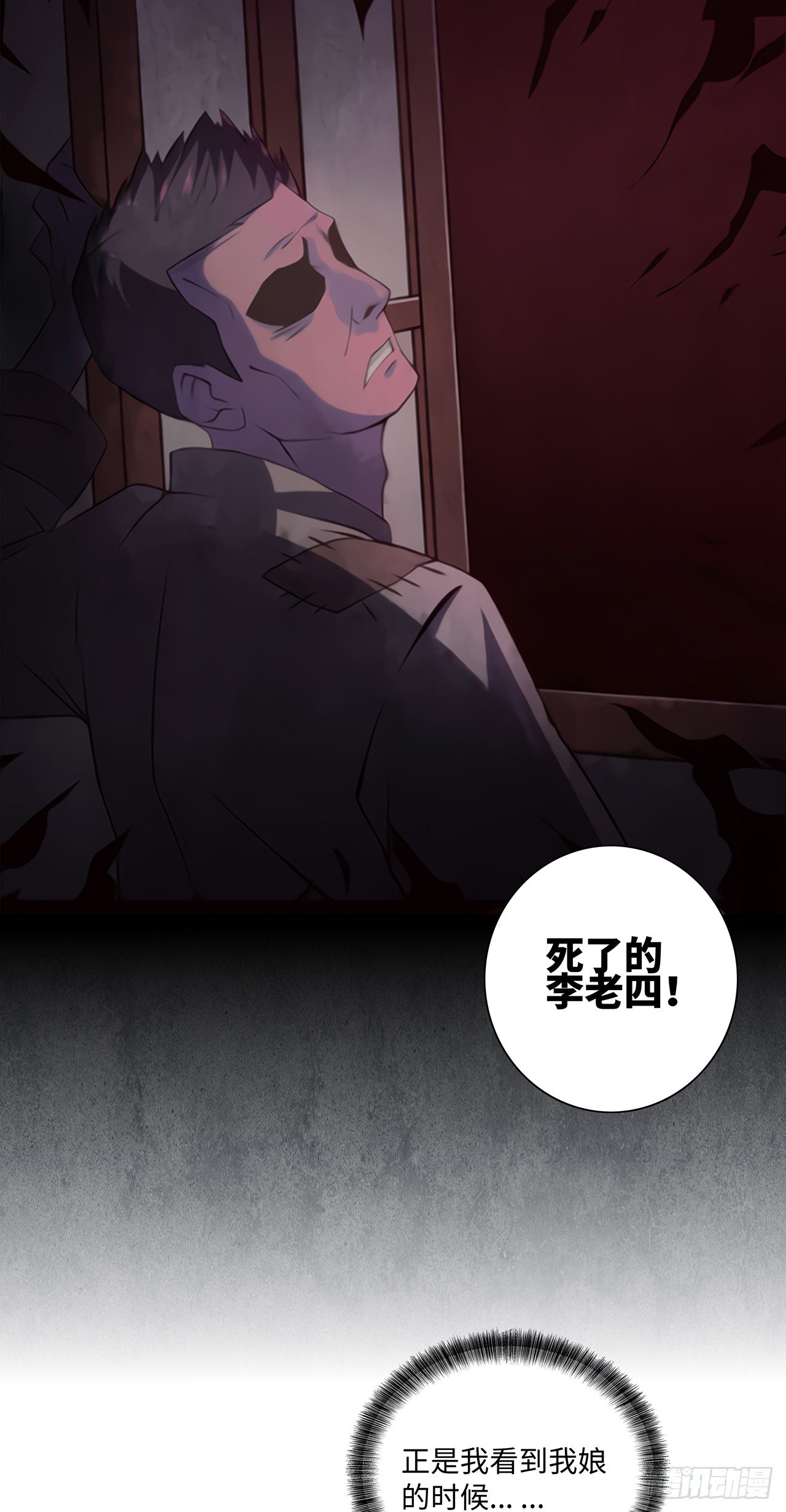 《行走阴阳》邪门之人 第19页