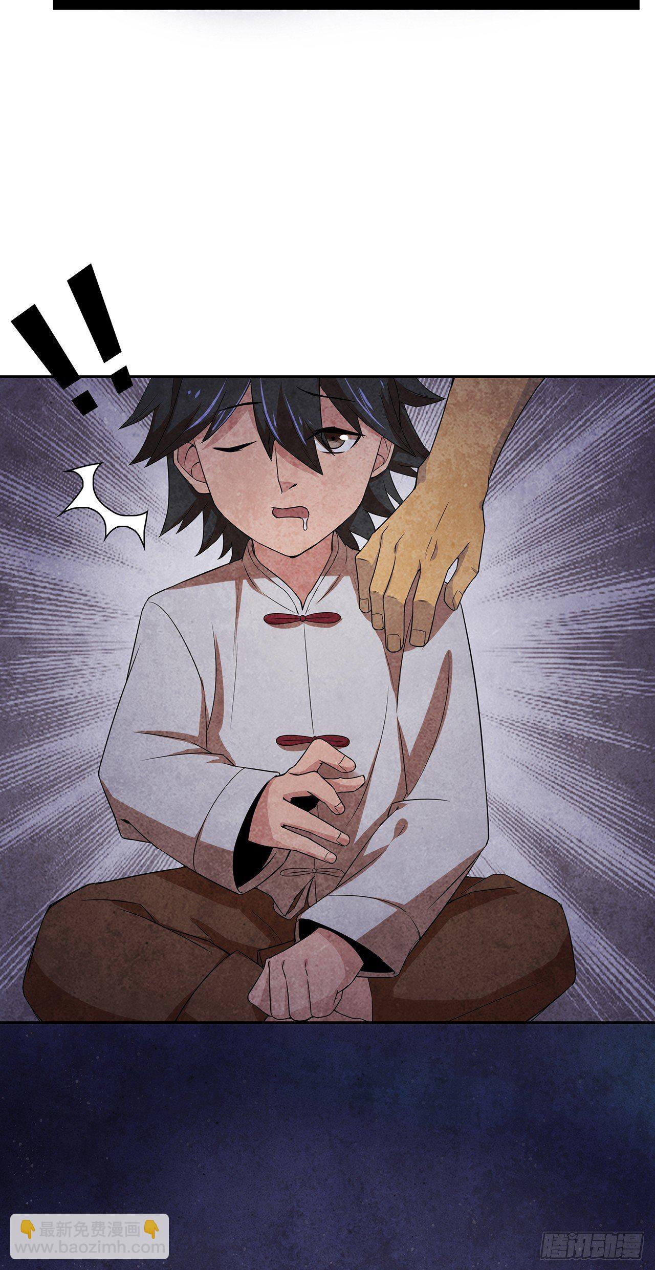 《行走阴阳》邪门之人 第26页