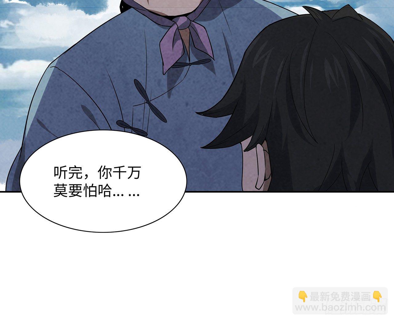 《行走阴阳》邪门之人 第2页