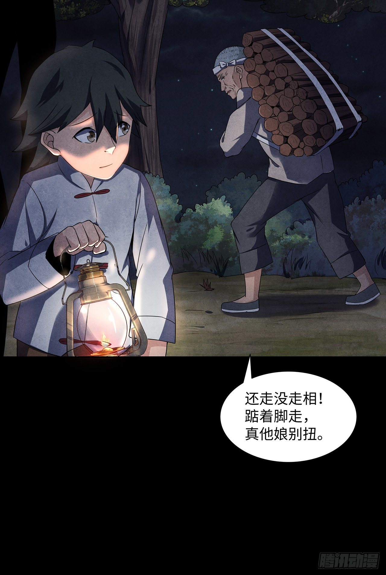 《行走阴阳》邪门之人 第35页