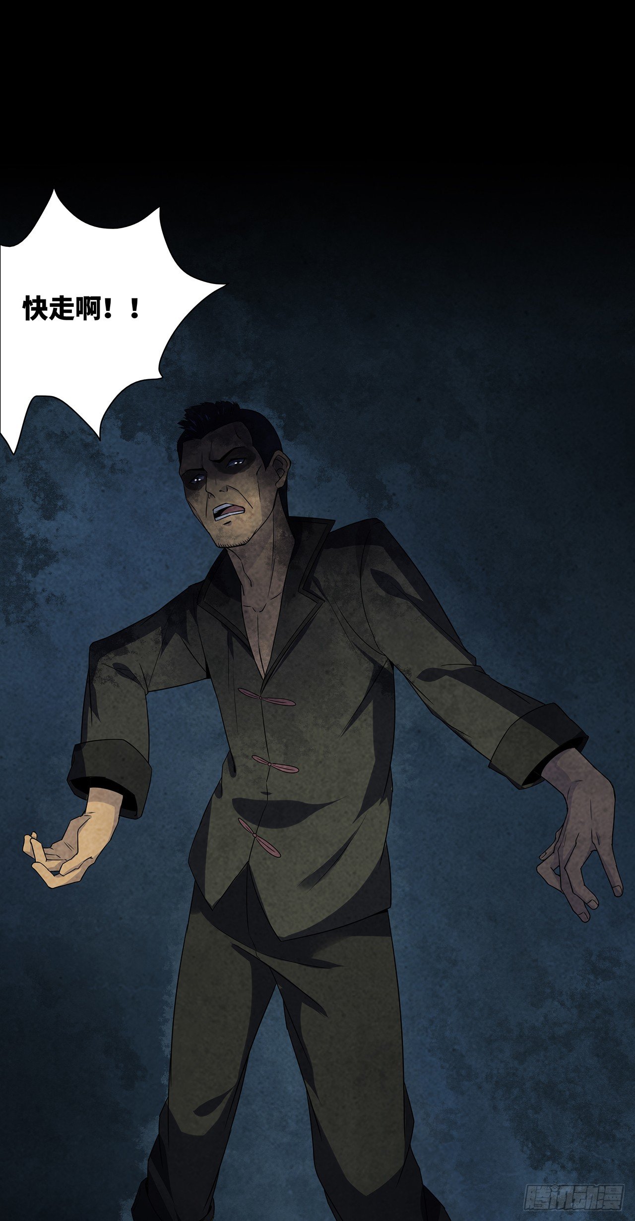 《行走阴阳》邪门之人 第37页