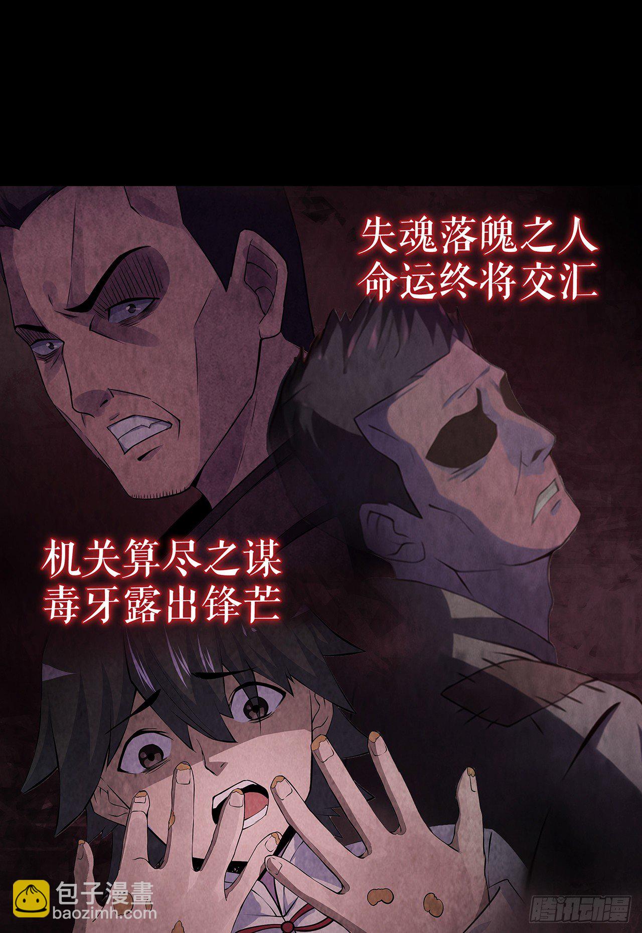 《行走阴阳》邪门之人 第39页