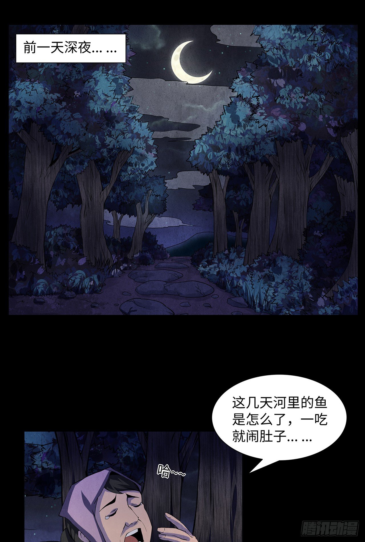 《行走阴阳》邪门之人 第4页