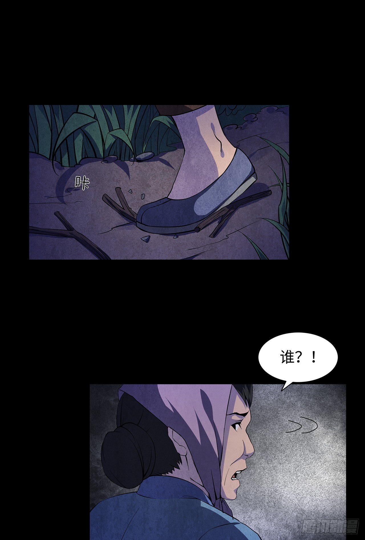 《行走阴阳》邪门之人 第6页