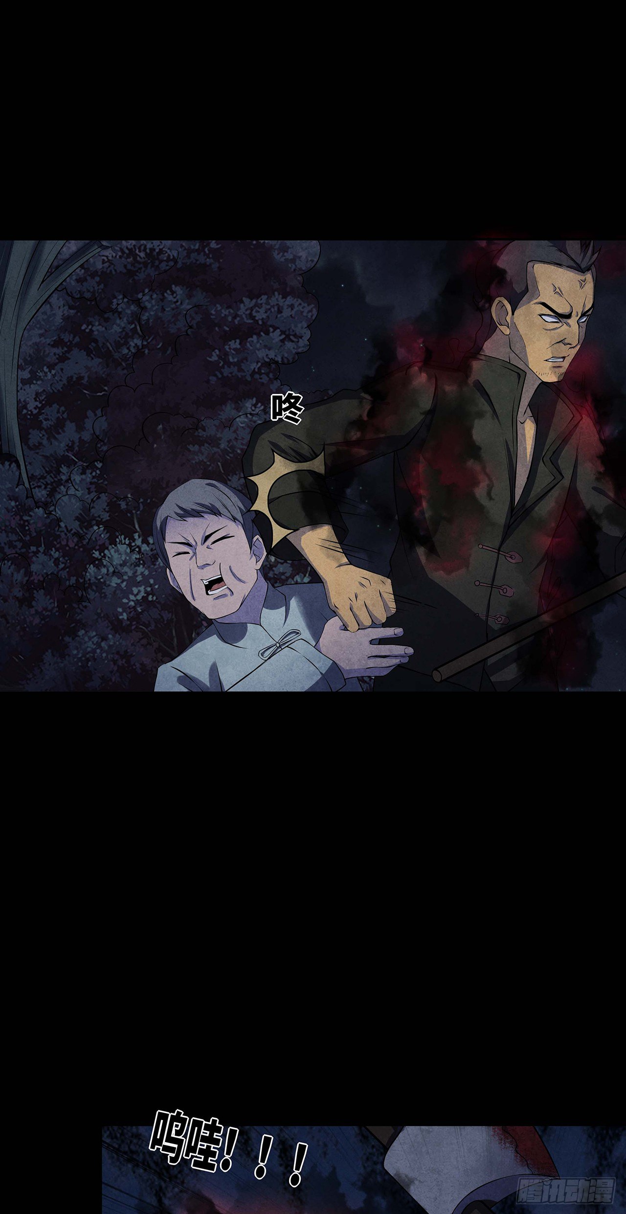 《行走阴阳》邪术还魂 第14页