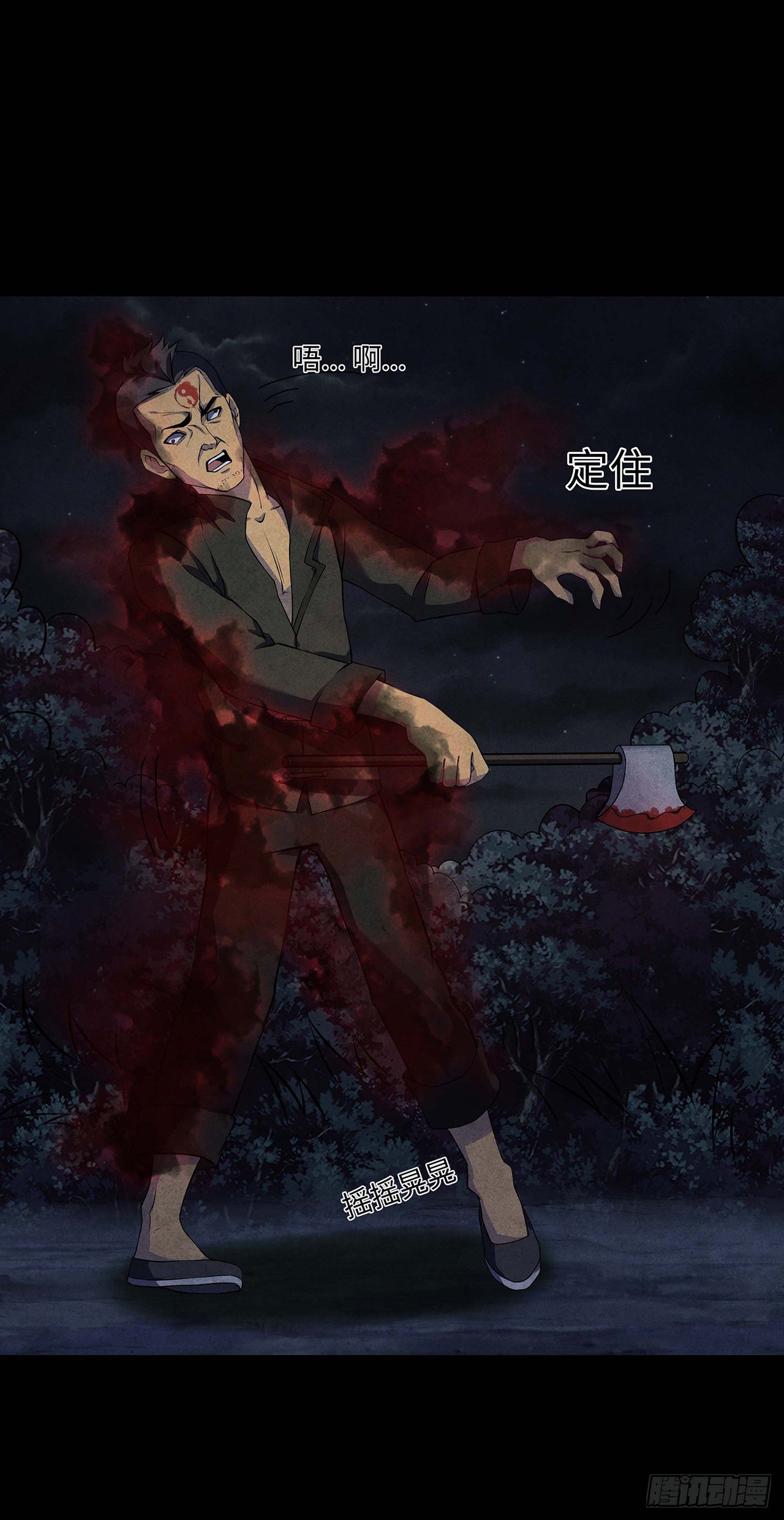 《行走阴阳》邪术还魂 第19页