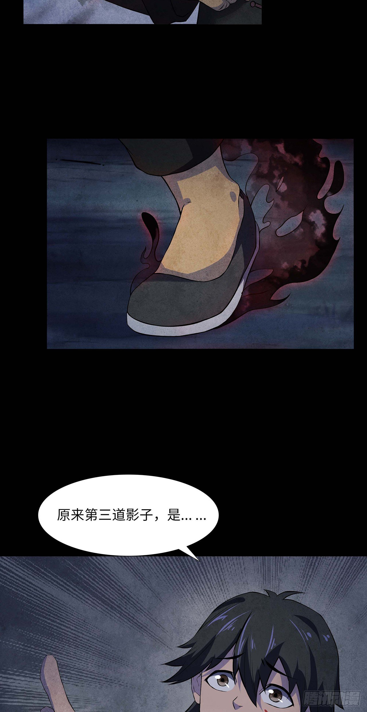 《行走阴阳》邪术还魂 第21页