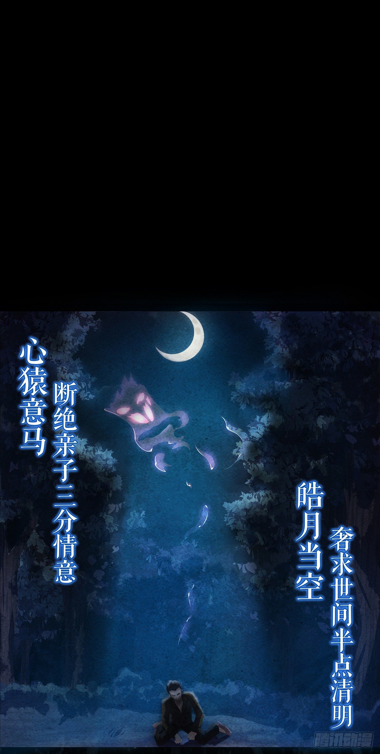 《行走阴阳》邪术还魂 第43页