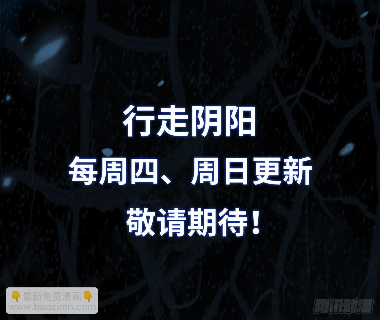 《行走阴阳》邪术还魂 第44页