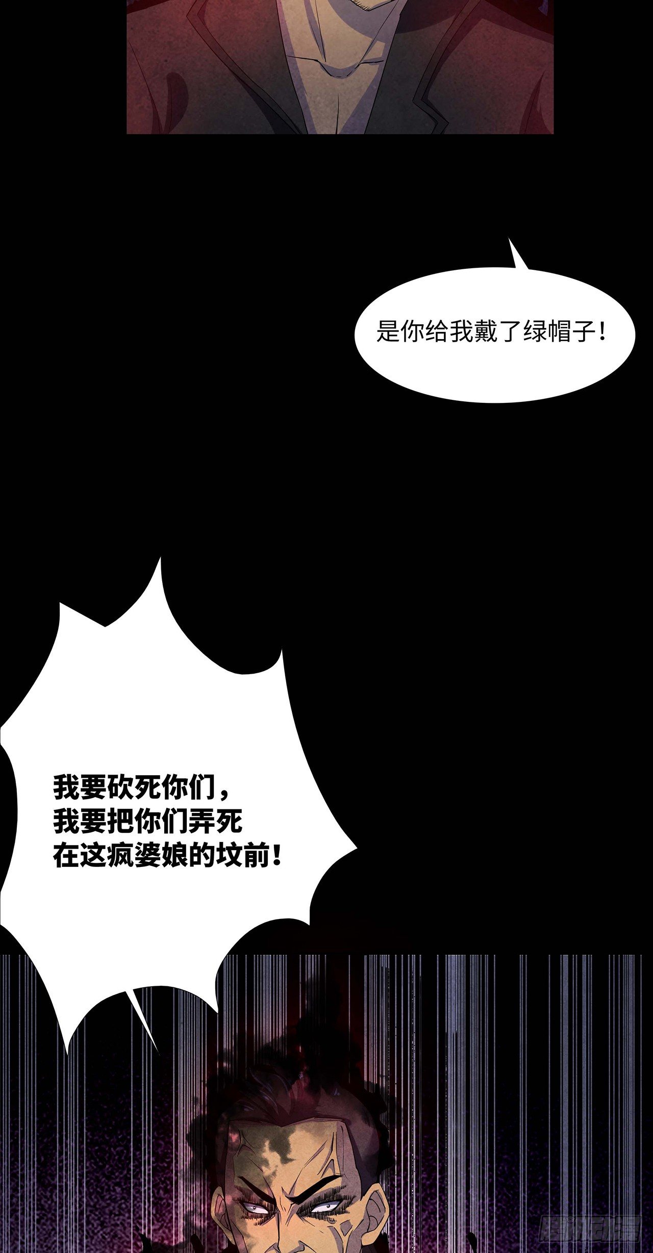 《行走阴阳》邪术还魂 第6页