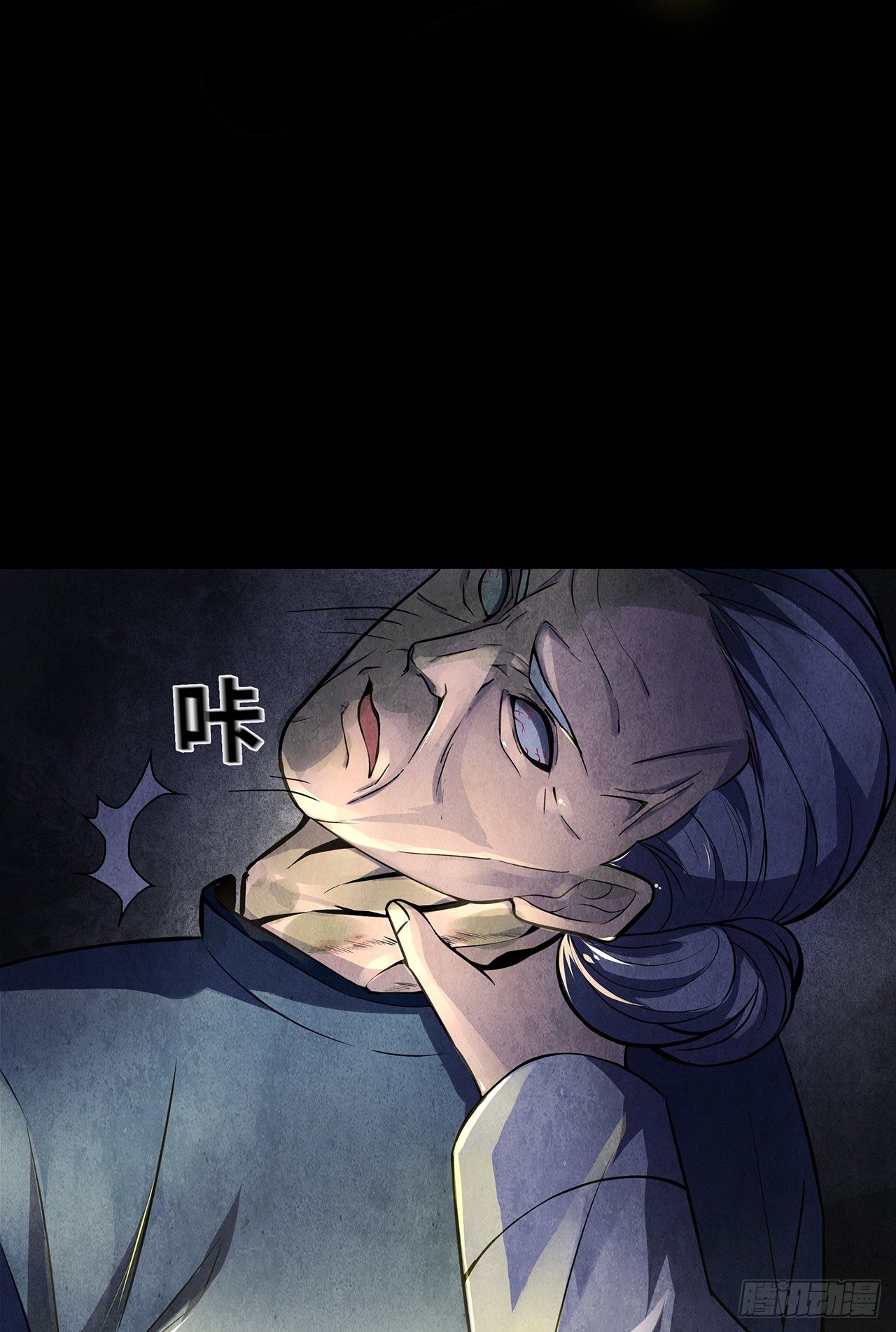 《行走阴阳》怨鬼推磨 第12页