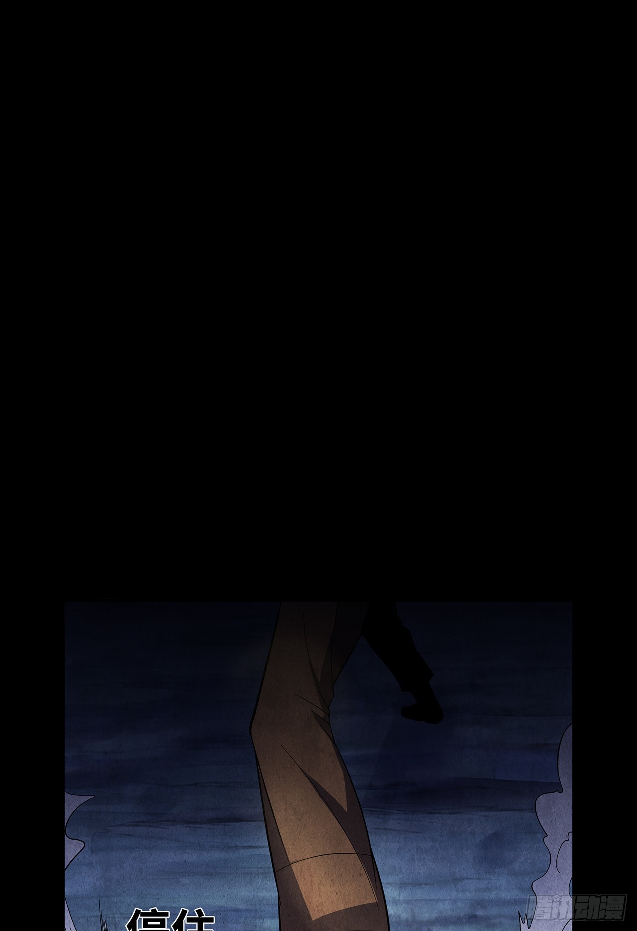 《行走阴阳》怨鬼推磨 第21页