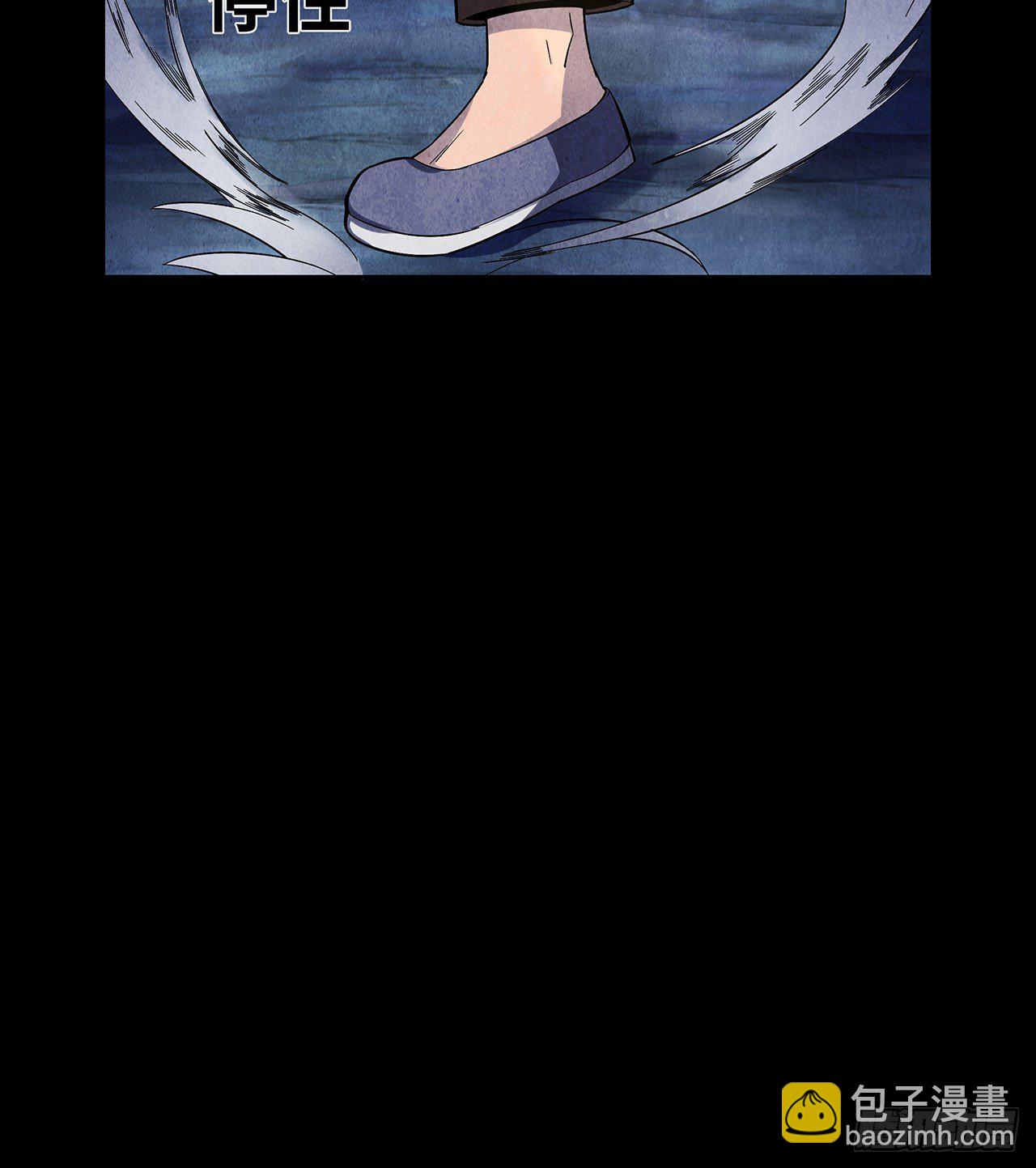 《行走阴阳》怨鬼推磨 第22页