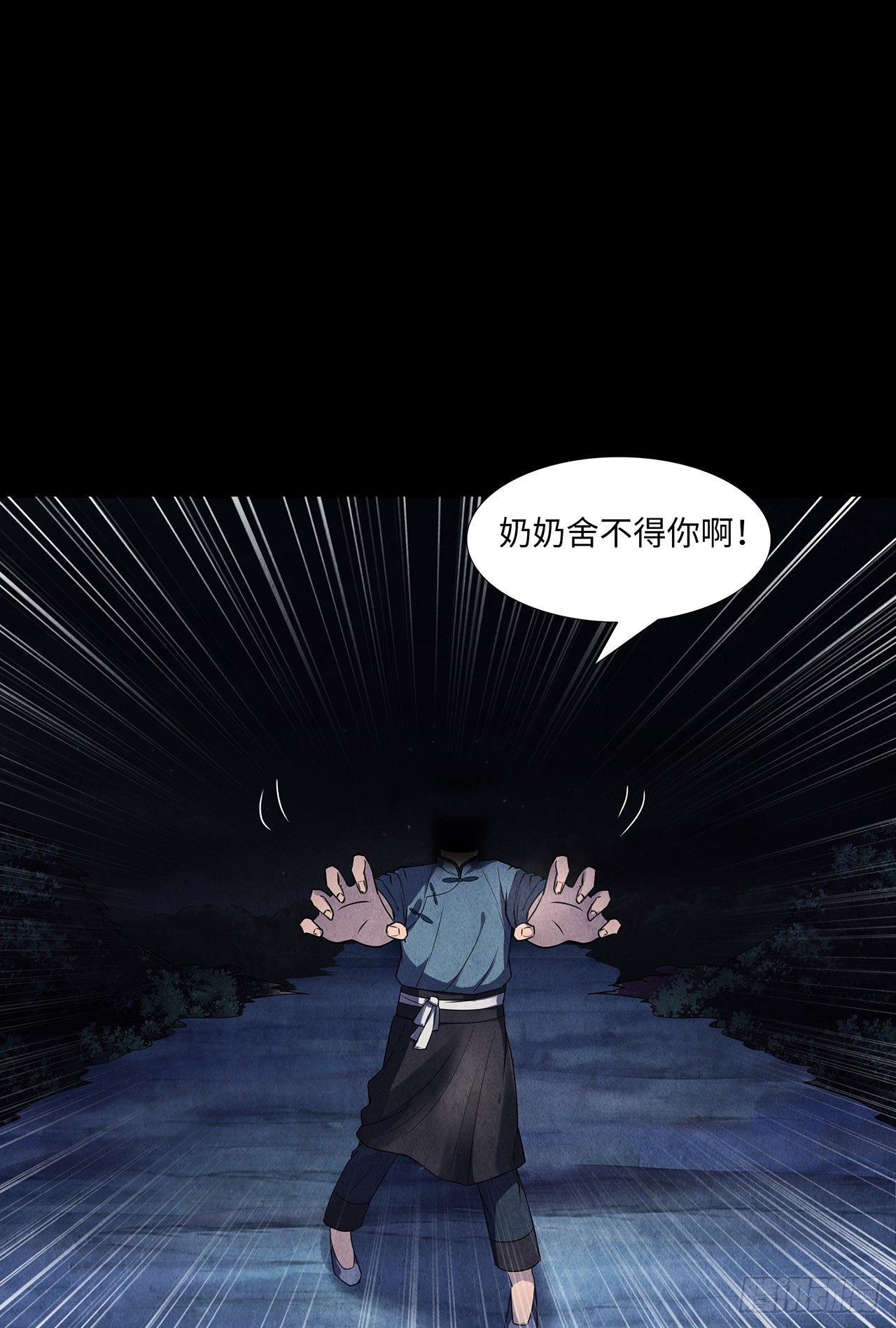 《行走阴阳》怨鬼推磨 第25页