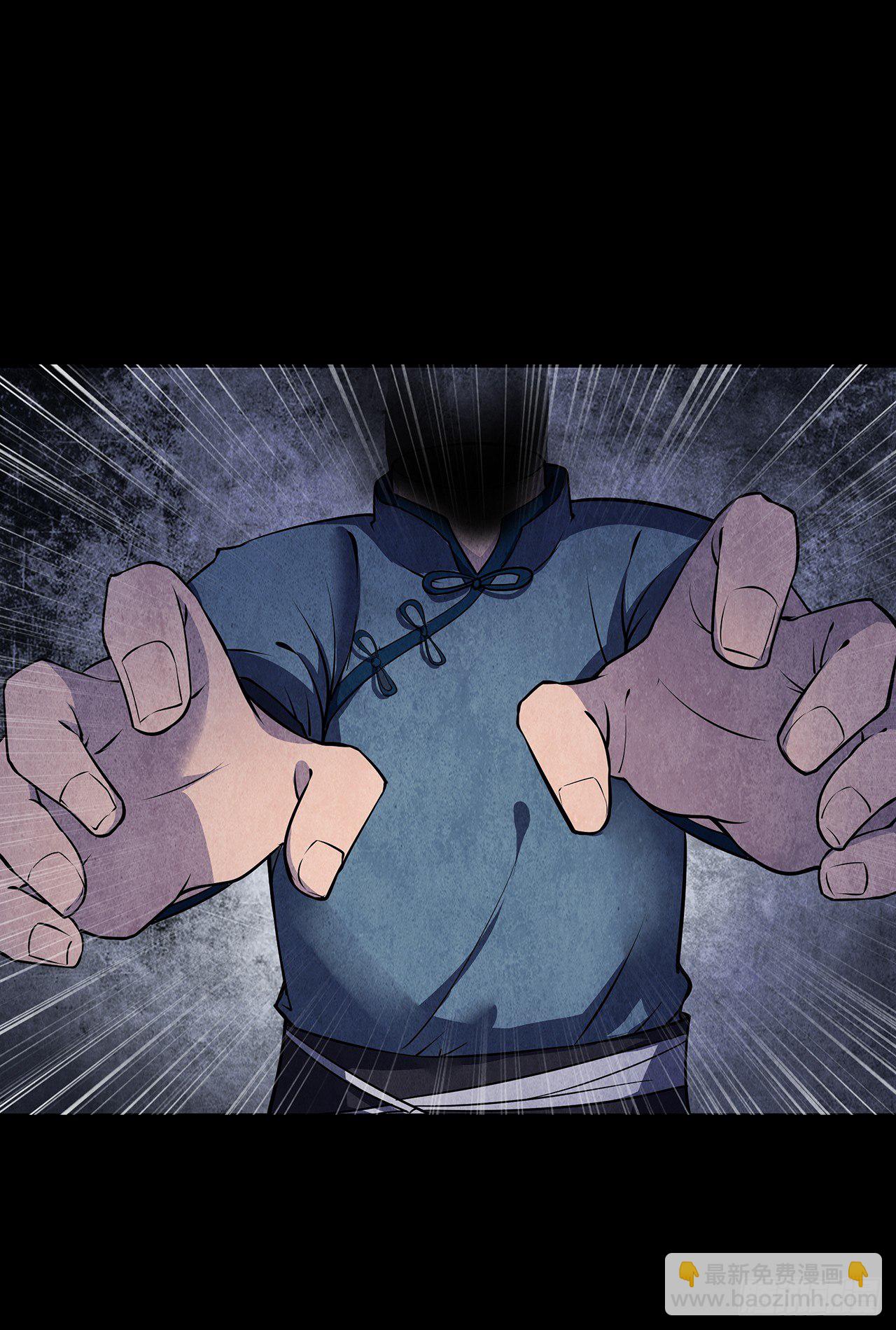 《行走阴阳》怨鬼推磨 第30页