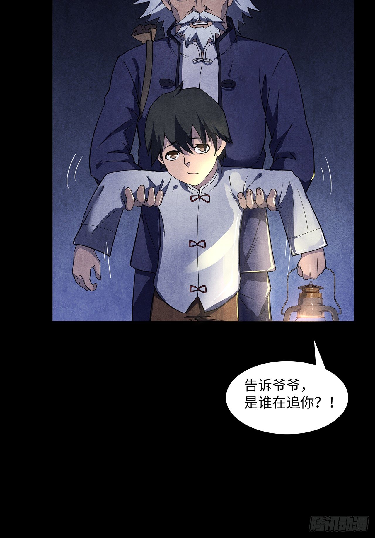 《行走阴阳》怨鬼推磨 第36页