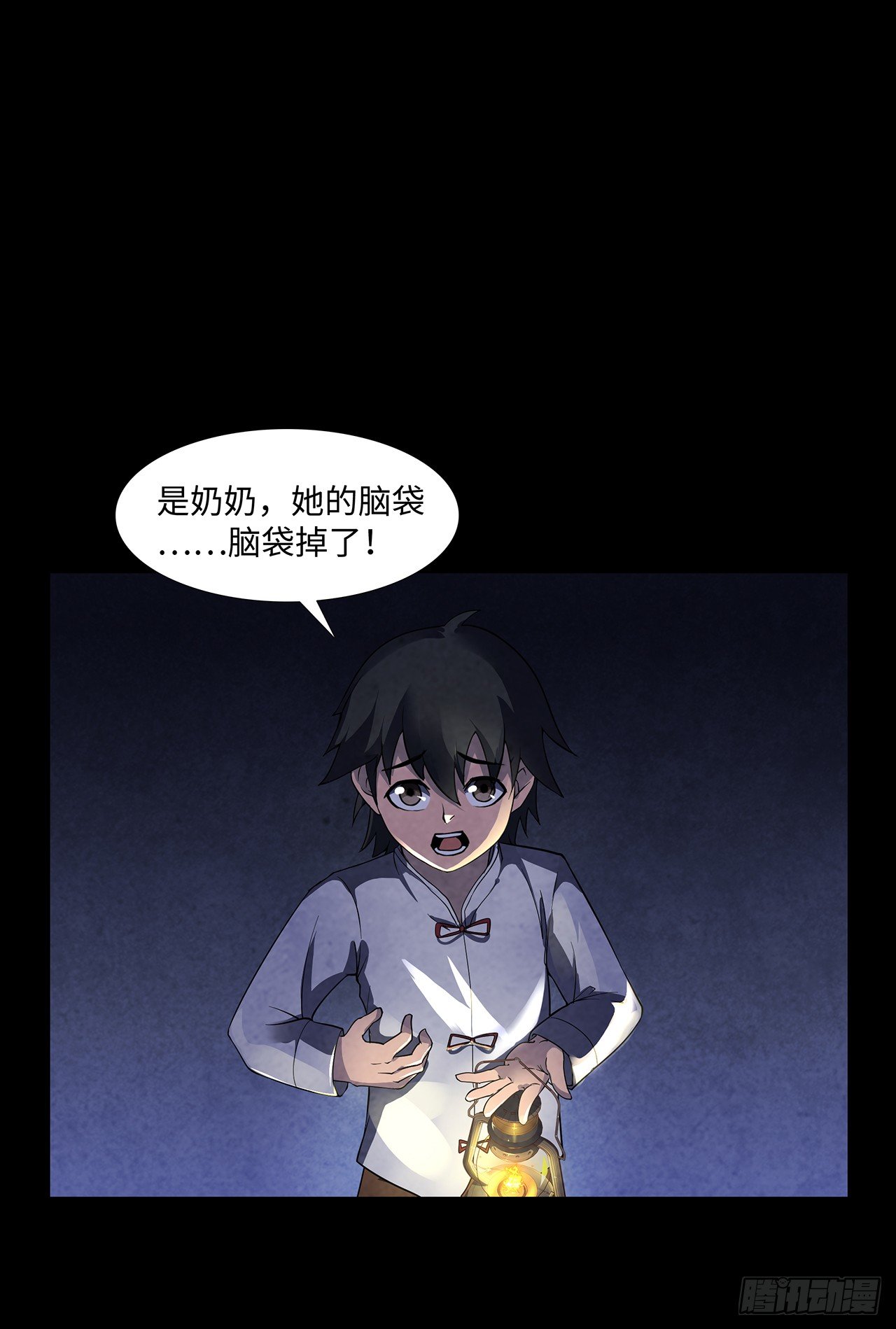 《行走阴阳》怨鬼推磨 第37页