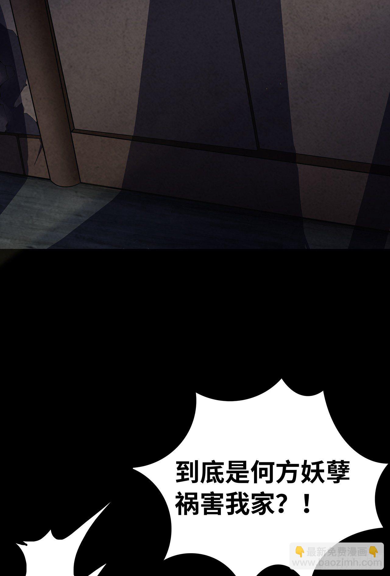 《行走阴阳》怨鬼推磨 第47页